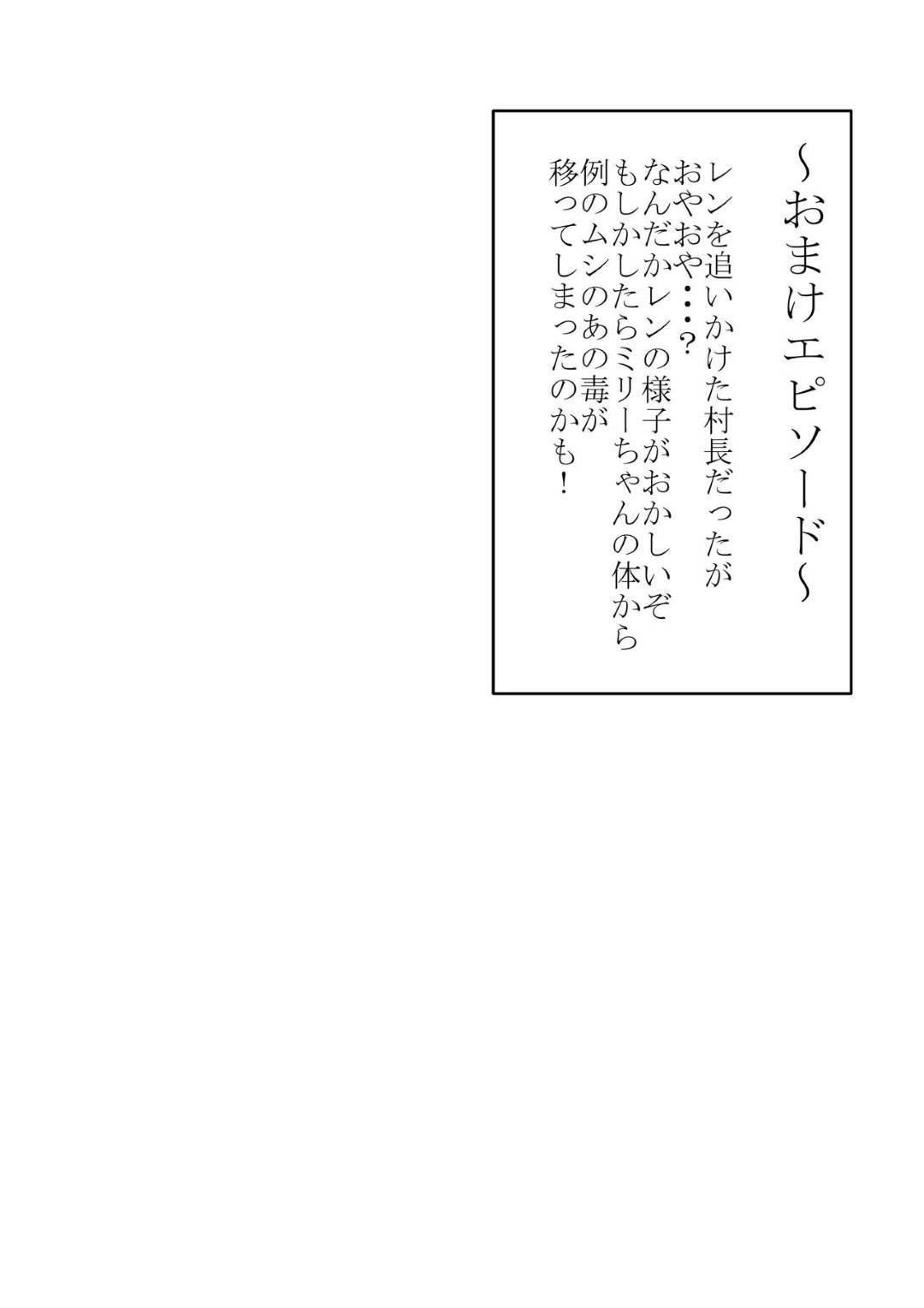 【エロ漫画】毒を抜くため小屋でおじさんにクンニされるエロ水着の少女…愛撫で感じまくり生ハメ中出しセックスでイッてしまう【第六花壇：少年勇者ケン】