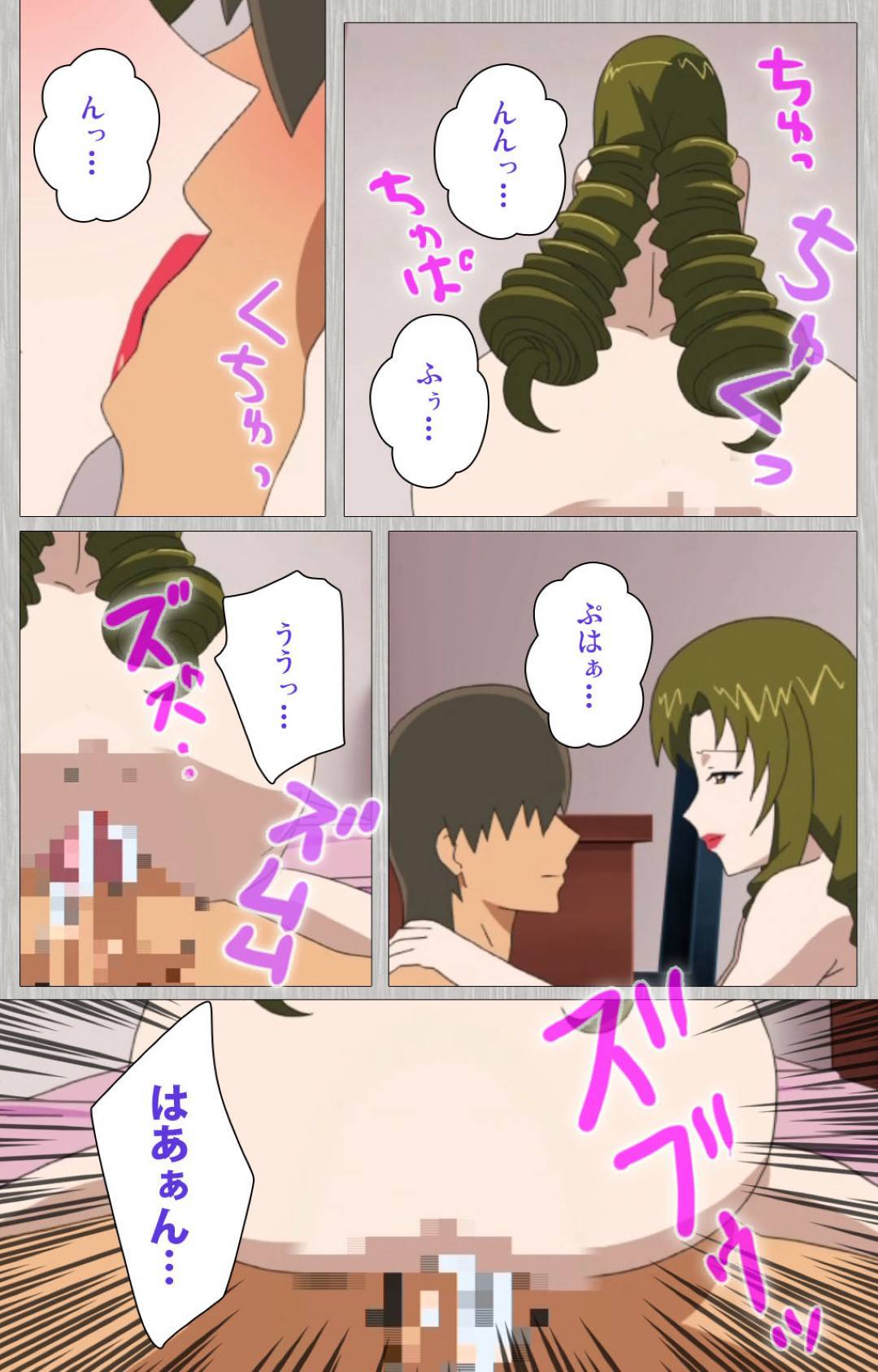 【エロ漫画】妻に浮気されて逃げられ落ち込む甥を慰める叔母…逆レイプからのイチャラブ生ハメセックスでイキまくる【CATTLEYA：妻の母さゆり】