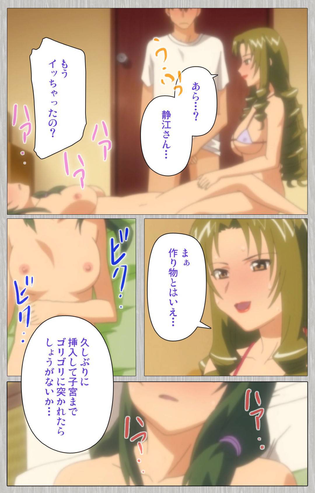 【エロ漫画】娘の元旦那とその叔母と乱交セックスして女に目覚めた義母…他の女達とのセックスに嫉妬しエロメイドコスで誘惑して生ハメセックス【Cattleya：妻の母さゆり 第二巻】