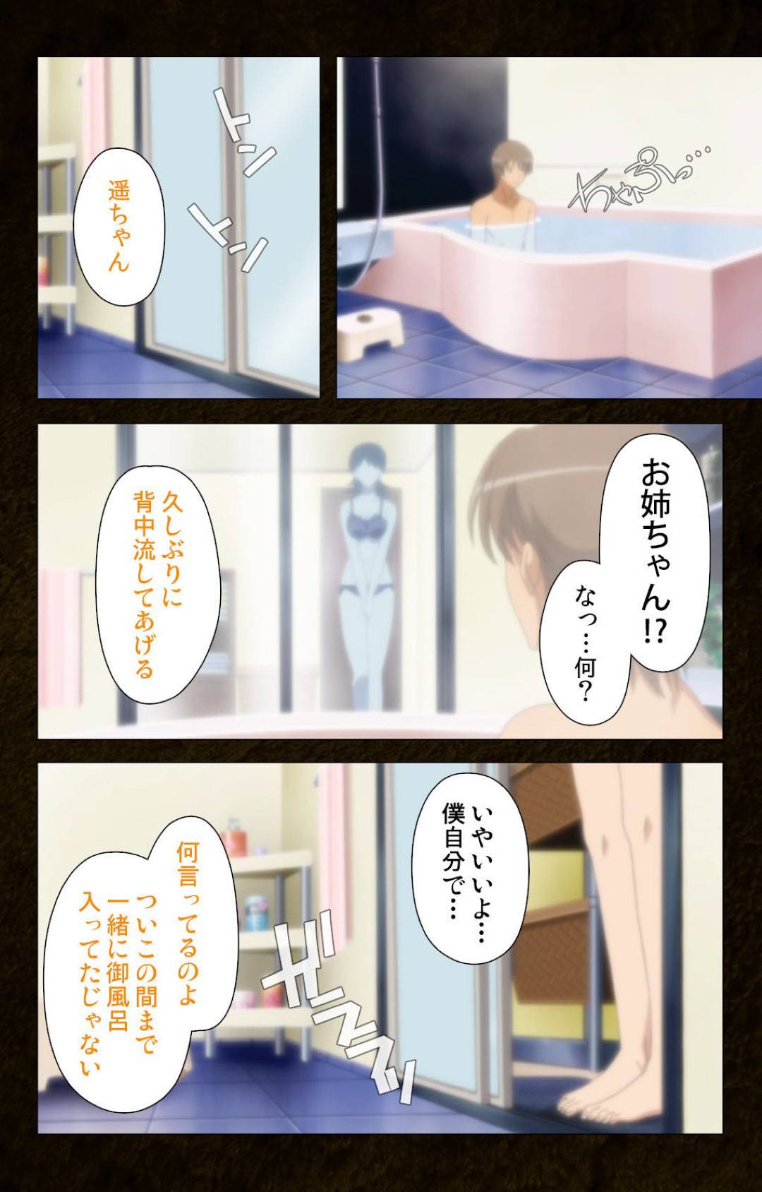 【エロ漫画】男に求められないと不安な母親…怒った義息子に犯され禁断の生ハメセックスでイッてしまう【Cattleya：緊張しないで！お義母さんに任せて！】