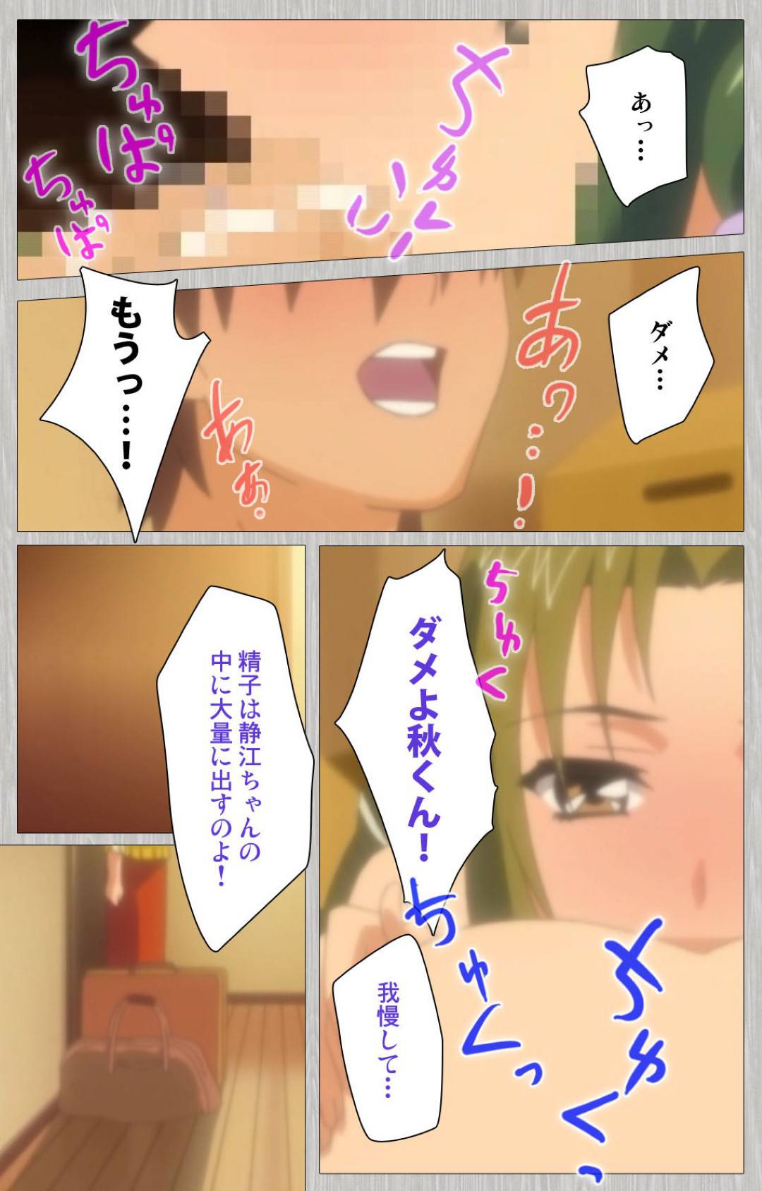 【エロ漫画】娘の元旦那とその叔母と乱交セックスして女に目覚めた義母…他の女達とのセックスに嫉妬しエロメイドコスで誘惑して生ハメセックス【Cattleya：妻の母さゆり 第二巻】