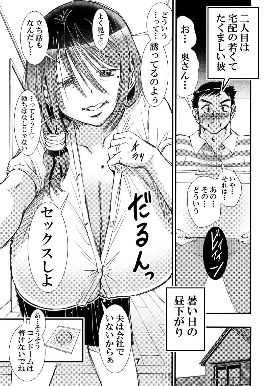 【エロ漫画】50歳で閉経し欲求を持て余した熟女…若い男を食いまくり生ハメ中出しセックスしまくりでイキまくる【松山せいじ：50歳 爆乳人妻 更年期で閉経して妊娠しなくなったので…中出しSEXし放題。】