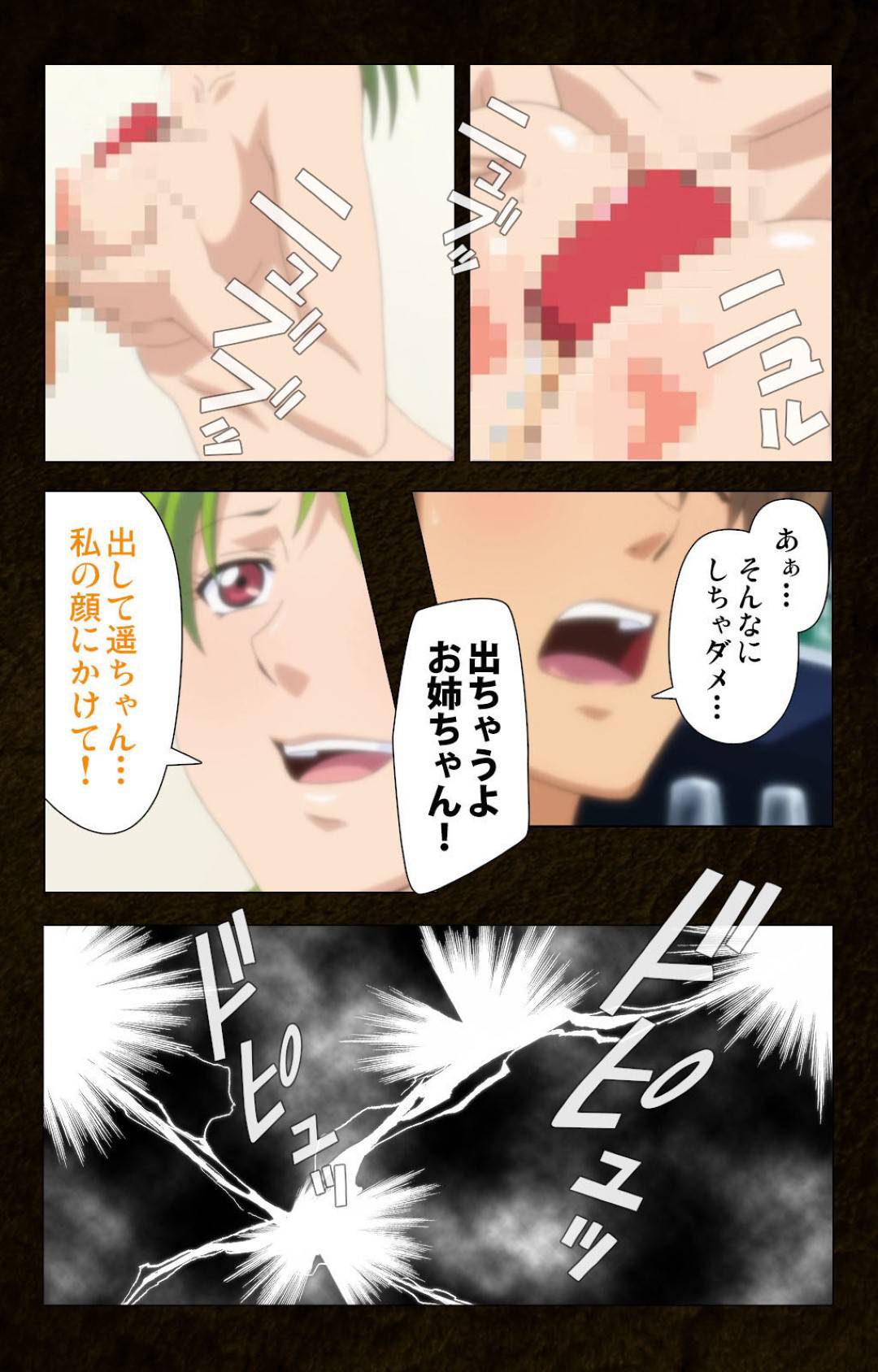 【エロ漫画】男に求められないと不安な母親…怒った義息子に犯され禁断の生ハメセックスでイッてしまう【Cattleya：緊張しないで！お義母さんに任せて！】