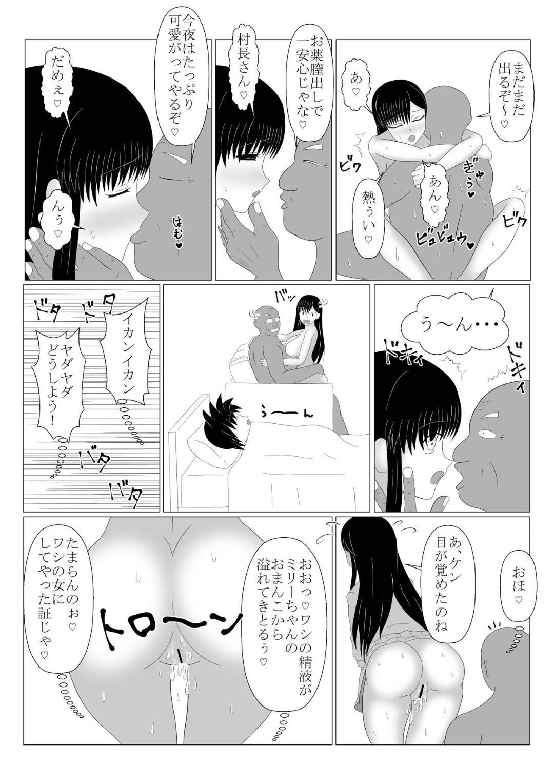 【エロ漫画】毒を抜くため小屋でおじさんにクンニされるエロ水着の少女…愛撫で感じまくり生ハメ中出しセックスでイッてしまう【第六花壇：少年勇者ケン】