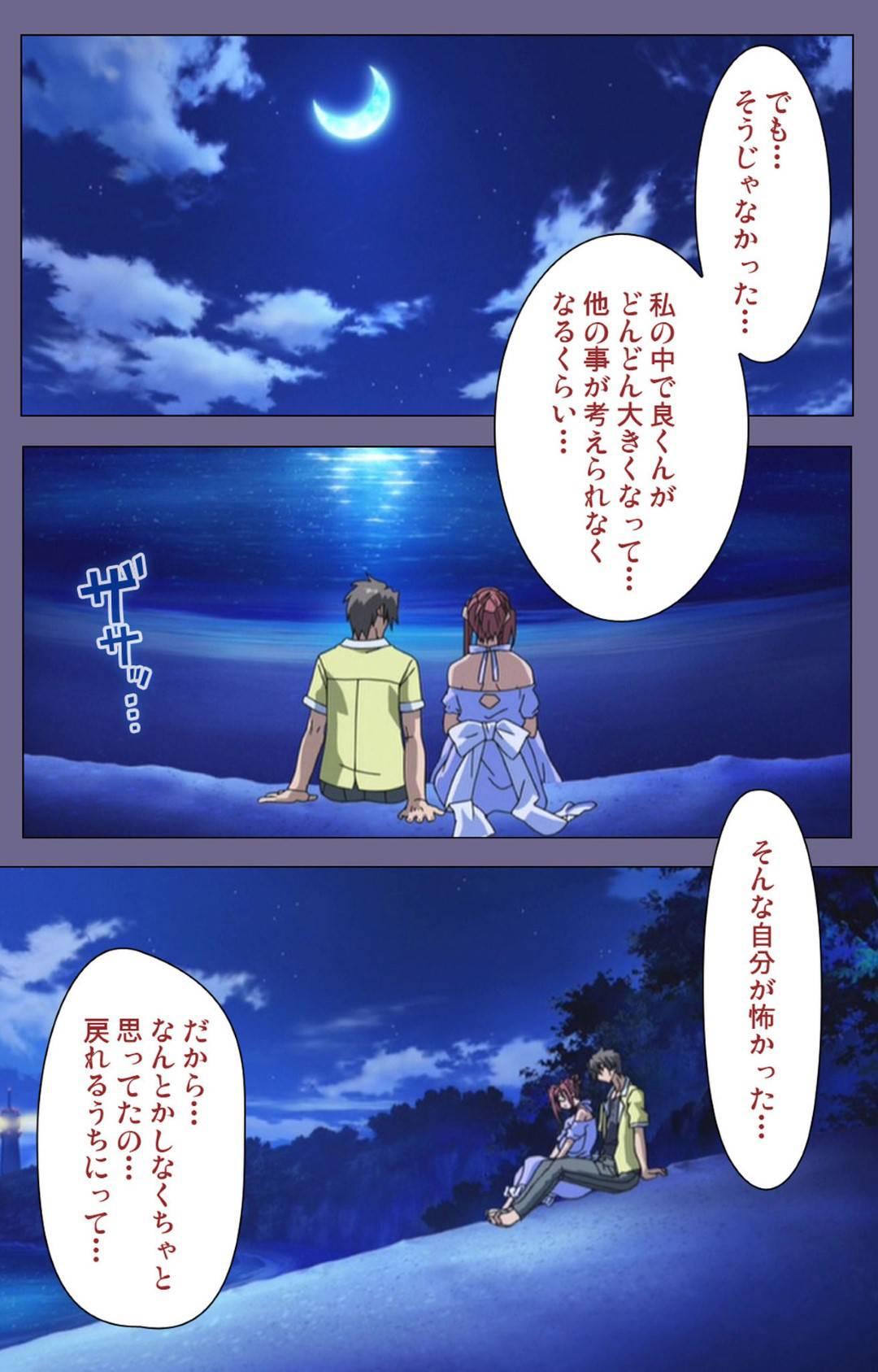 【エロ漫画】娘たちと親戚男子とともに海水浴に来た人妻…男子に悩みを打ち明けイチャラブ青姦セックスでイキまくる【TinkerBell：人妻かすみさん 後編】