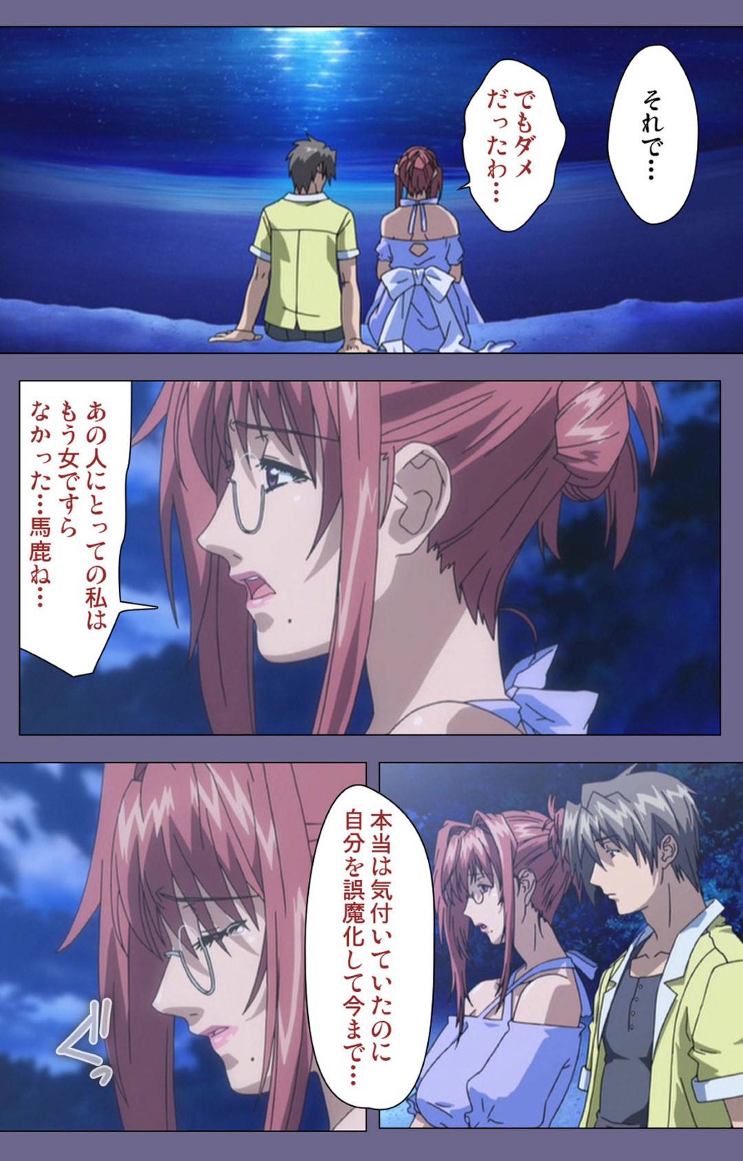 【エロ漫画】娘たちと親戚男子とともに海水浴に来た人妻…男子に悩みを打ち明けイチャラブ青姦セックスでイキまくる【TinkerBell：人妻かすみさん 後編】