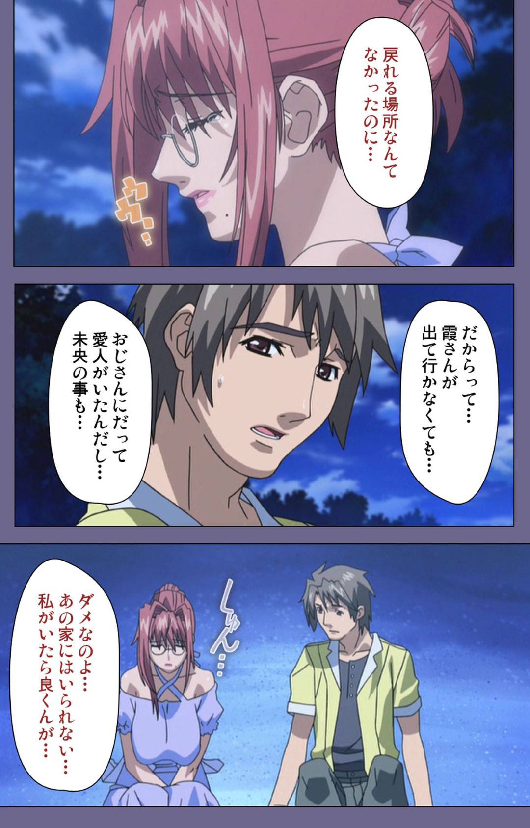 【エロ漫画】娘たちと親戚男子とともに海水浴に来た人妻…男子に悩みを打ち明けイチャラブ青姦セックスでイキまくる【TinkerBell：人妻かすみさん 後編】