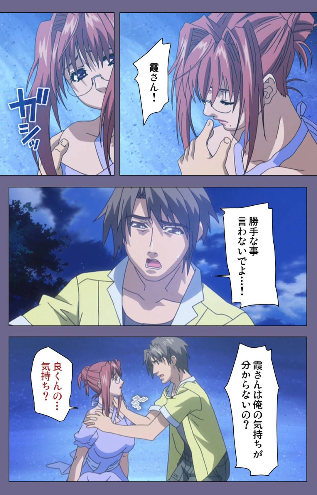 【エロ漫画】娘たちと親戚男子とともに海水浴に来た人妻…男子に悩みを打ち明けイチャラブ青姦セックスでイキまくる【TinkerBell：人妻かすみさん 後編】