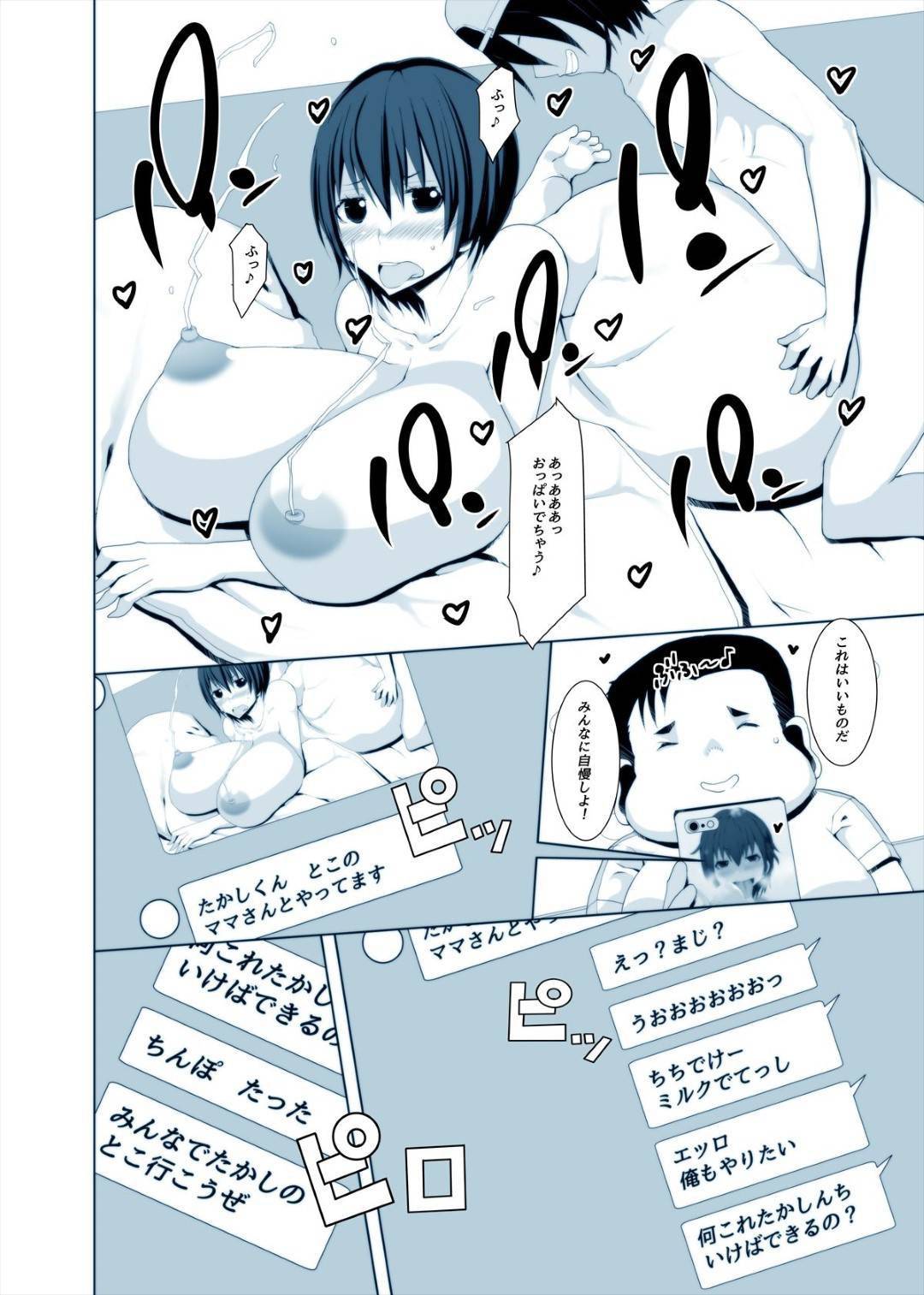 【エロ漫画】息子の友達２人に精子入りアイスを食べさせられて興奮する変態熟女母親…生ハメ３Pしていたら他の友達も呼ばれて乱交セックスしまくり失神アクメ【いち：ドスケベBBAｖｓムスコの友達 アヘ顔で果てる人妻】