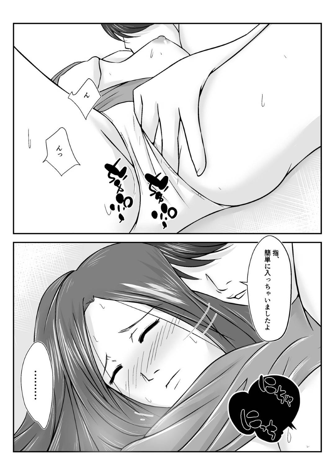 【エロ漫画】寝取られハメ撮り動画を撮るために夫に頼まれた夫の部下に家で襲われる美人妻…狸寝入りの夫の目の前で生ハメ不倫セックスしてイキまくり部下のちんぽに寝取られる【みとれいゆ：一回だけ妻を寝取ってくれと部下に頼んだら、妻が部下のチンポから離れられなくなった話】