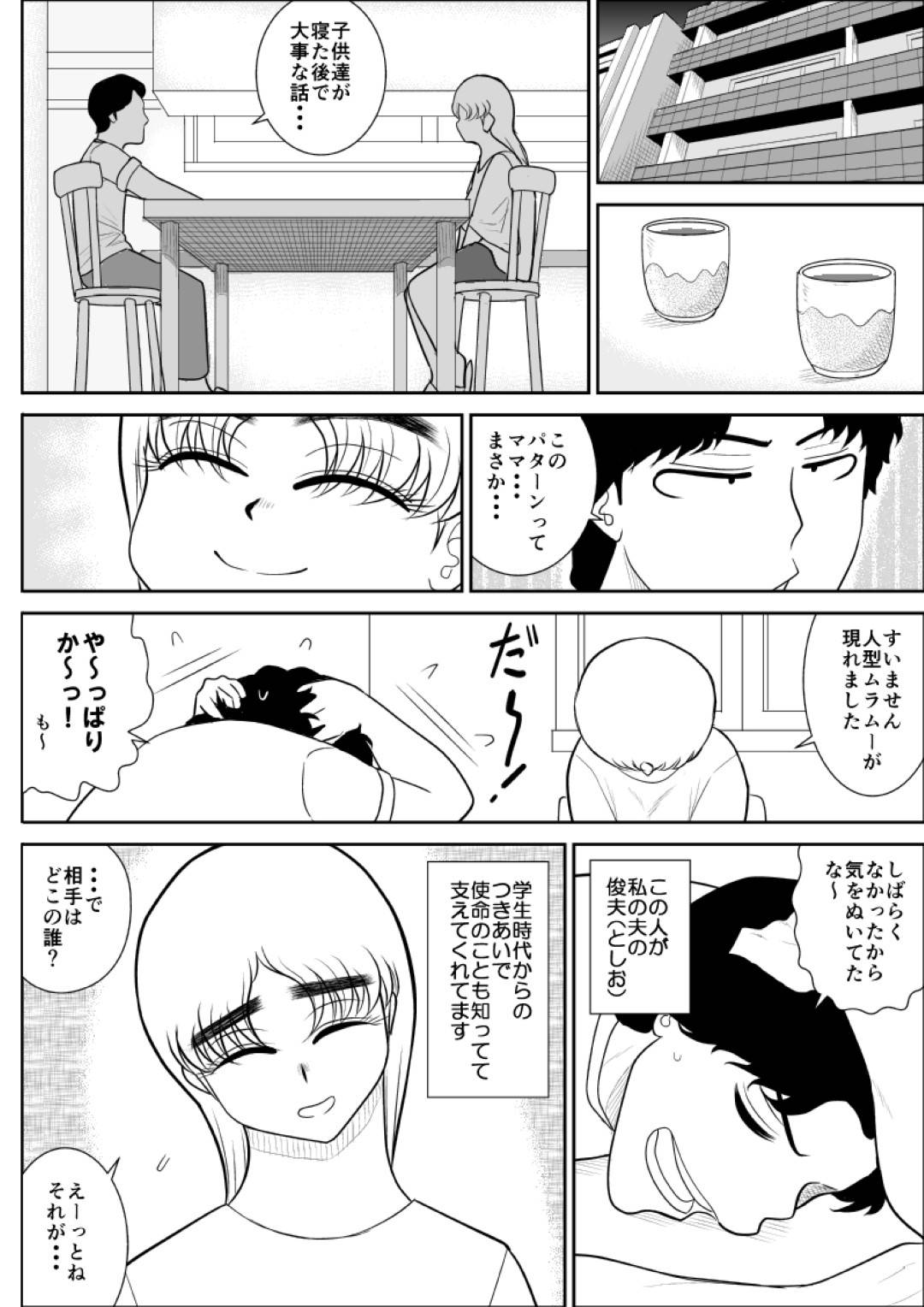 【エロ漫画】女を襲う悪の管理人をセックスして退治するおっとり人妻熟女…誘惑して毎日生ハメ不倫セックスしまくり精液を搾り取る【FAKE An：人妻ハンターオクサマリン】