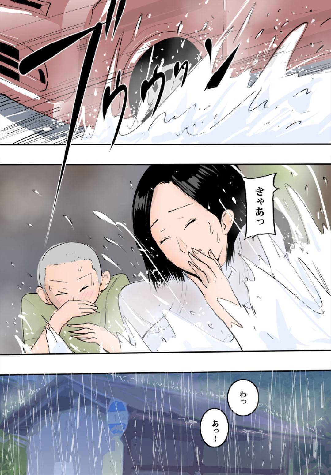 【エロ漫画】雨宿りでバス停で一緒になった息子の友達を誘惑する爆乳熟女…フェラからの生ハメ青姦セックスでショタ童貞筆おろし【ピエトロ：濡れ透けママに挿入れてみた。】