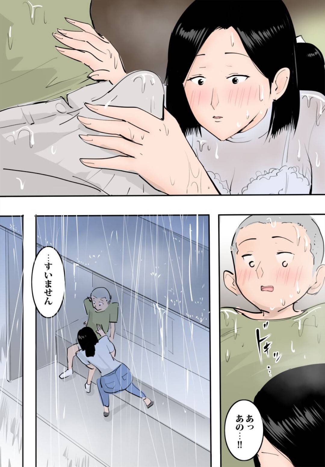 【エロ漫画】雨宿りでバス停で一緒になった息子の友達を誘惑する爆乳熟女…フェラからの生ハメ青姦セックスでショタ童貞筆おろし【ピエトロ：濡れ透けママに挿入れてみた。】