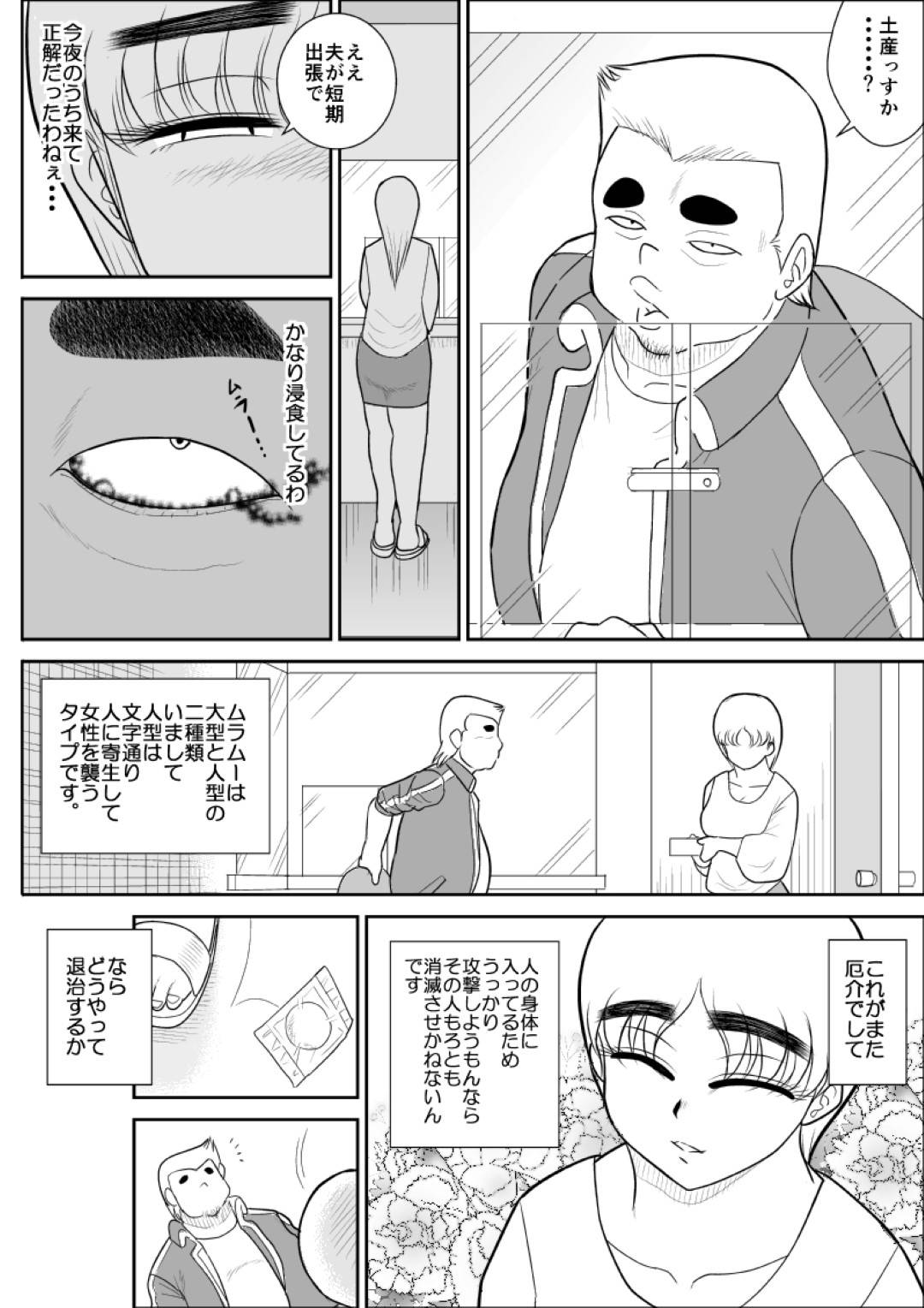 【エロ漫画】女を襲う悪の管理人をセックスして退治するおっとり人妻熟女…誘惑して毎日生ハメ不倫セックスしまくり精液を搾り取る【FAKE An：人妻ハンターオクサマリン】