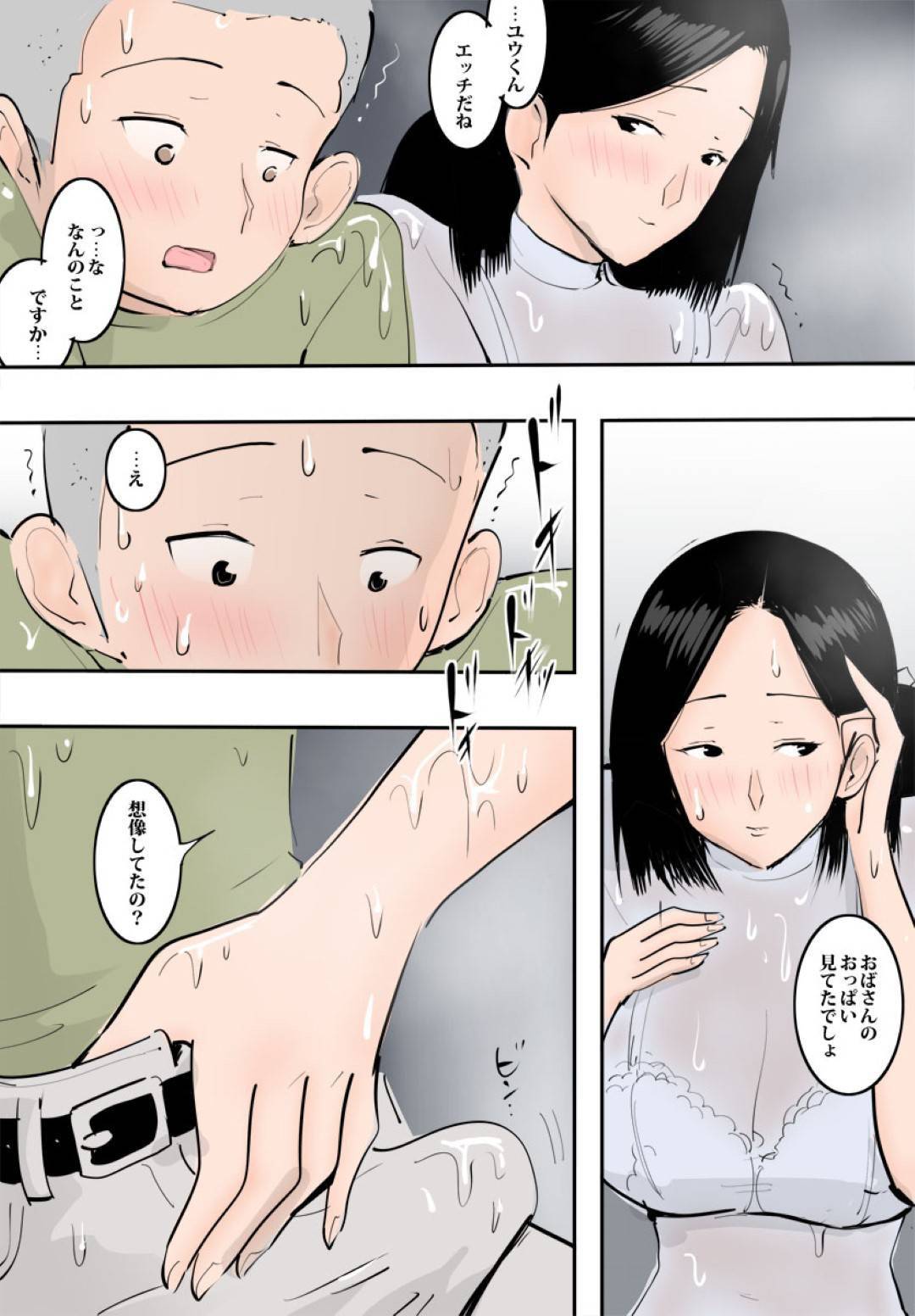 【エロ漫画】雨宿りでバス停で一緒になった息子の友達を誘惑する爆乳熟女…フェラからの生ハメ青姦セックスでショタ童貞筆おろし【ピエトロ：濡れ透けママに挿入れてみた。】