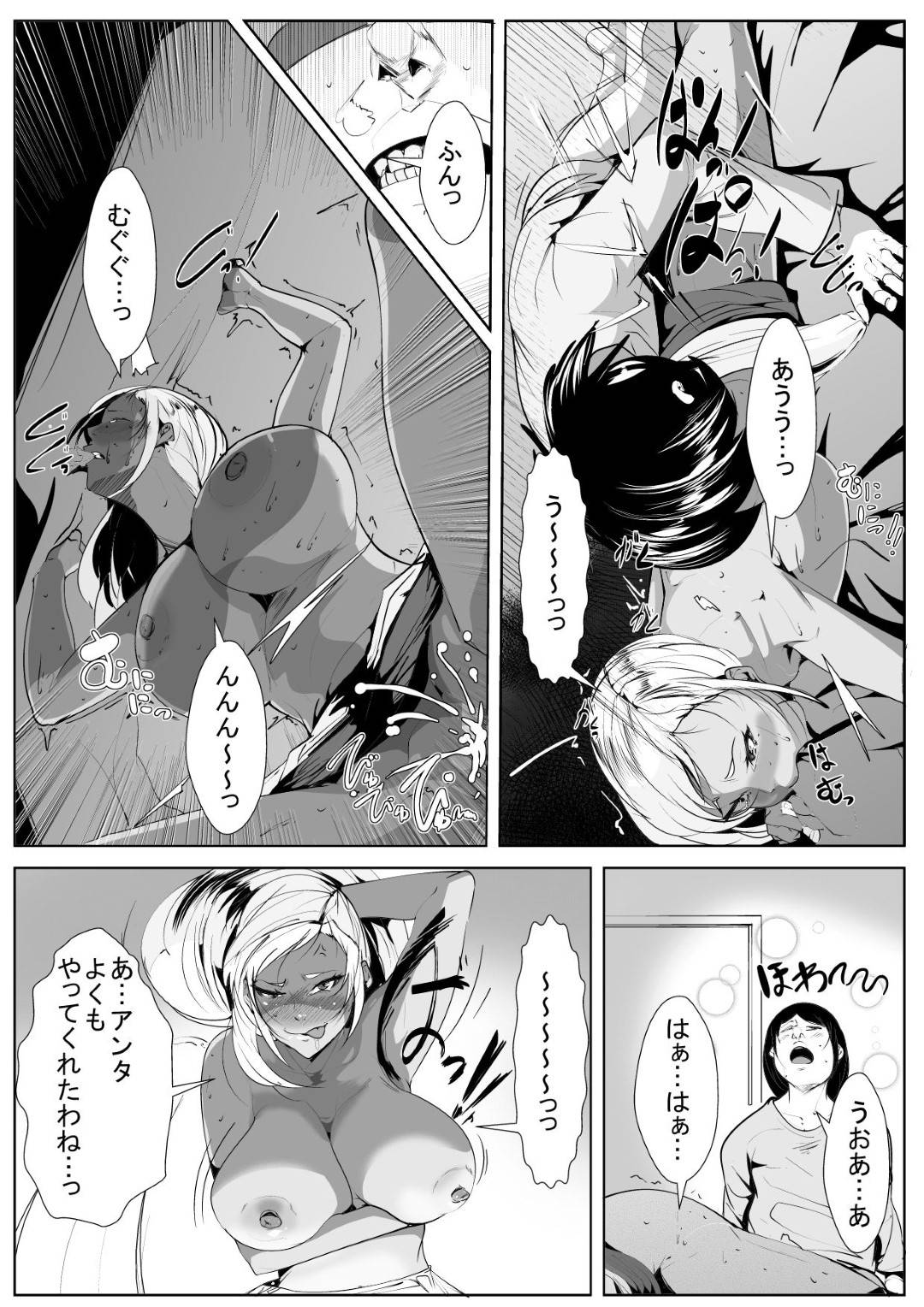 【エロ漫画】オタクすぎて彼女が出来ず童貞の息子にコスプレを披露する爆乳ギャルママ…それを見て興奮した息子に女を教えてくれと頼まれ生ハメ筆下ろしセックスで連続アクメ【AKYS本舗：オタク息子にギャルママがコスプレ教育】