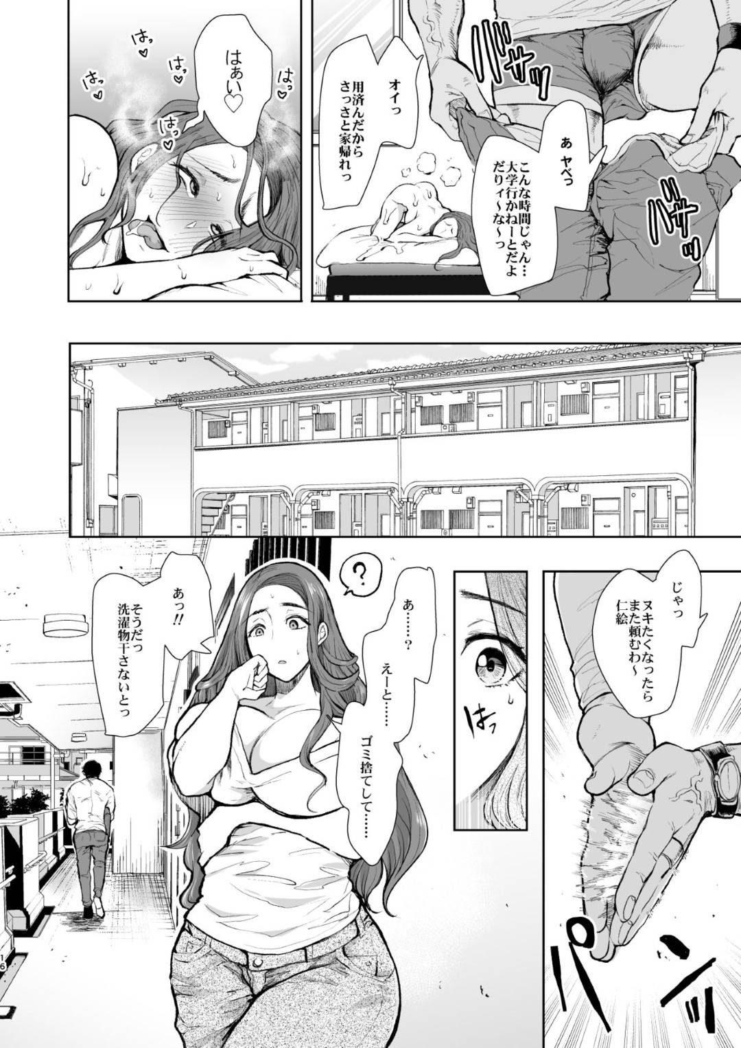 【エロ漫画】隣のチャラい男に催眠をかけられて犯された爆乳美人妻…淫乱雌奴隷にさせられ毎日場所を選ばず生ハメ中出しレイプされまくり絶頂して寝取られ快楽堕ち【KNUCKLE HEAD：隣の人妻が催眠をかけられて寝取られた話】