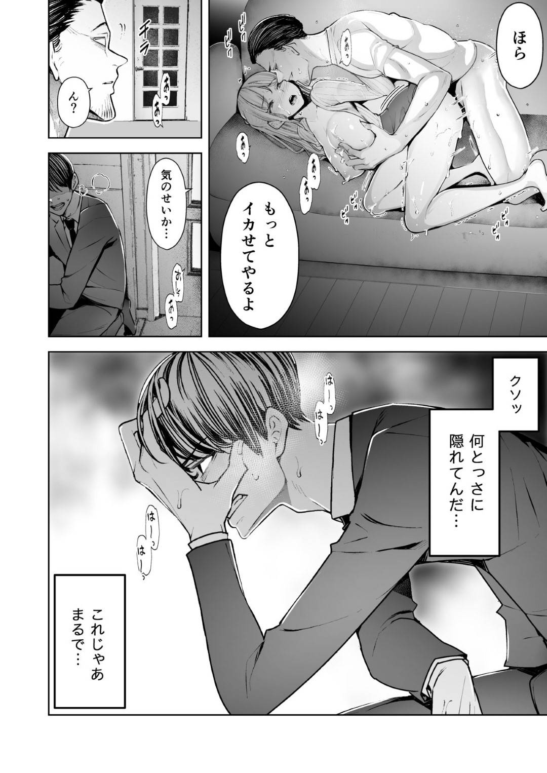 【エロ漫画】夫のセックスレスの美人人妻…ガラの悪い元カレを家に呼び出し生ハメ不倫セックスで寝取られイキ【September：僕は妻が寝取られ何度もイかされる姿を見続けた。】