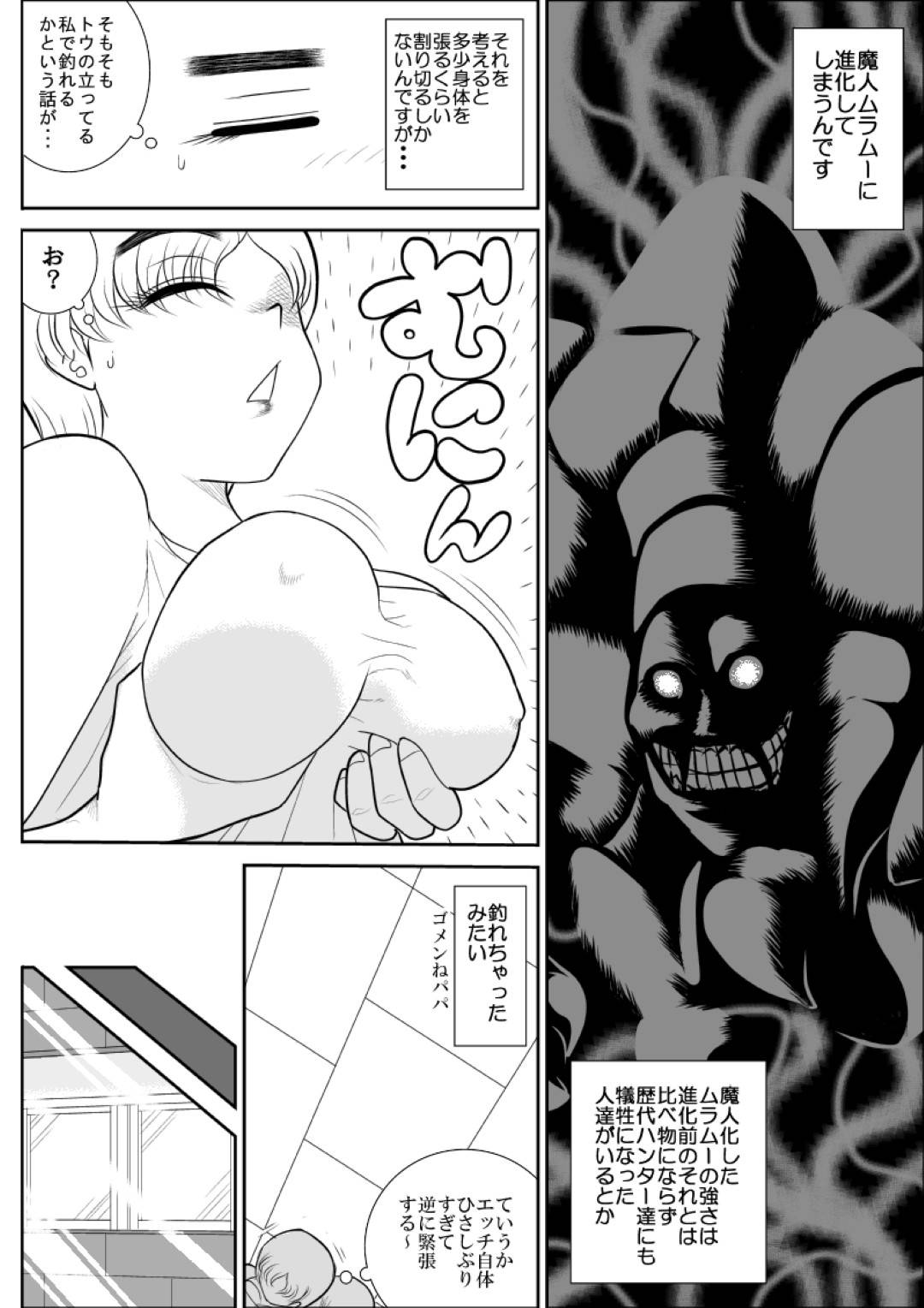 【エロ漫画】女を襲う悪の管理人をセックスして退治するおっとり人妻熟女…誘惑して毎日生ハメ不倫セックスしまくり精液を搾り取る【FAKE An：人妻ハンターオクサマリン】