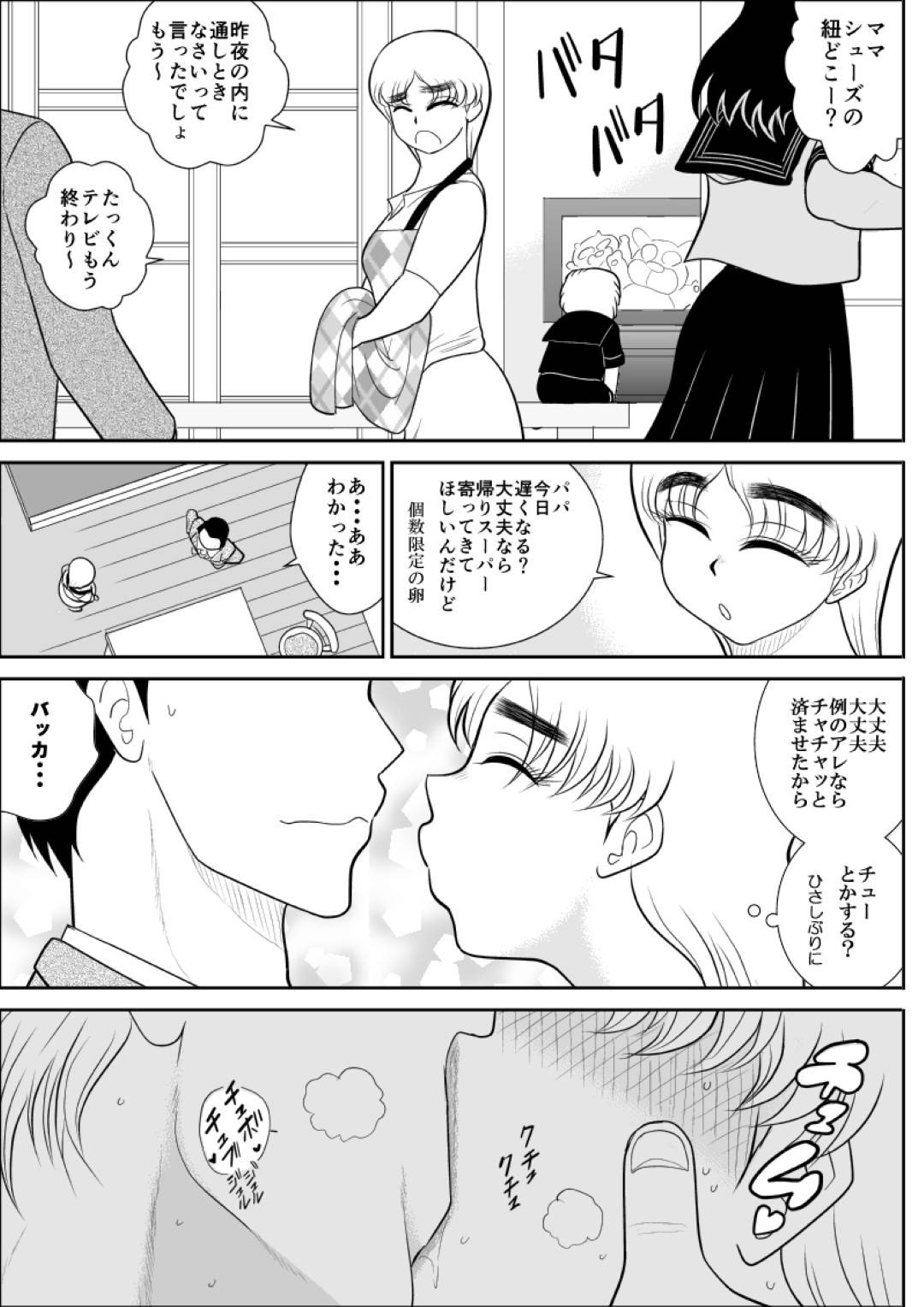 【エロ漫画】女を襲う悪の管理人をセックスして退治するおっとり人妻熟女…誘惑して毎日生ハメ不倫セックスしまくり精液を搾り取る【FAKE An：人妻ハンターオクサマリン】