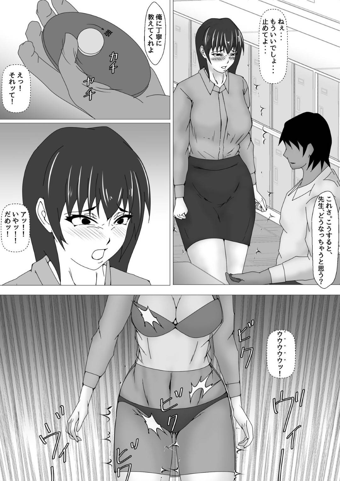 【エロ漫画】男子生徒に脅され授業中にリモコンローターで調教される女教師…教壇でイカされたあと乳首責め手マンで再びアクメしパイズリフェラさせられる【お雑煮：女教師 篠崎リンの調教記録 第３話】