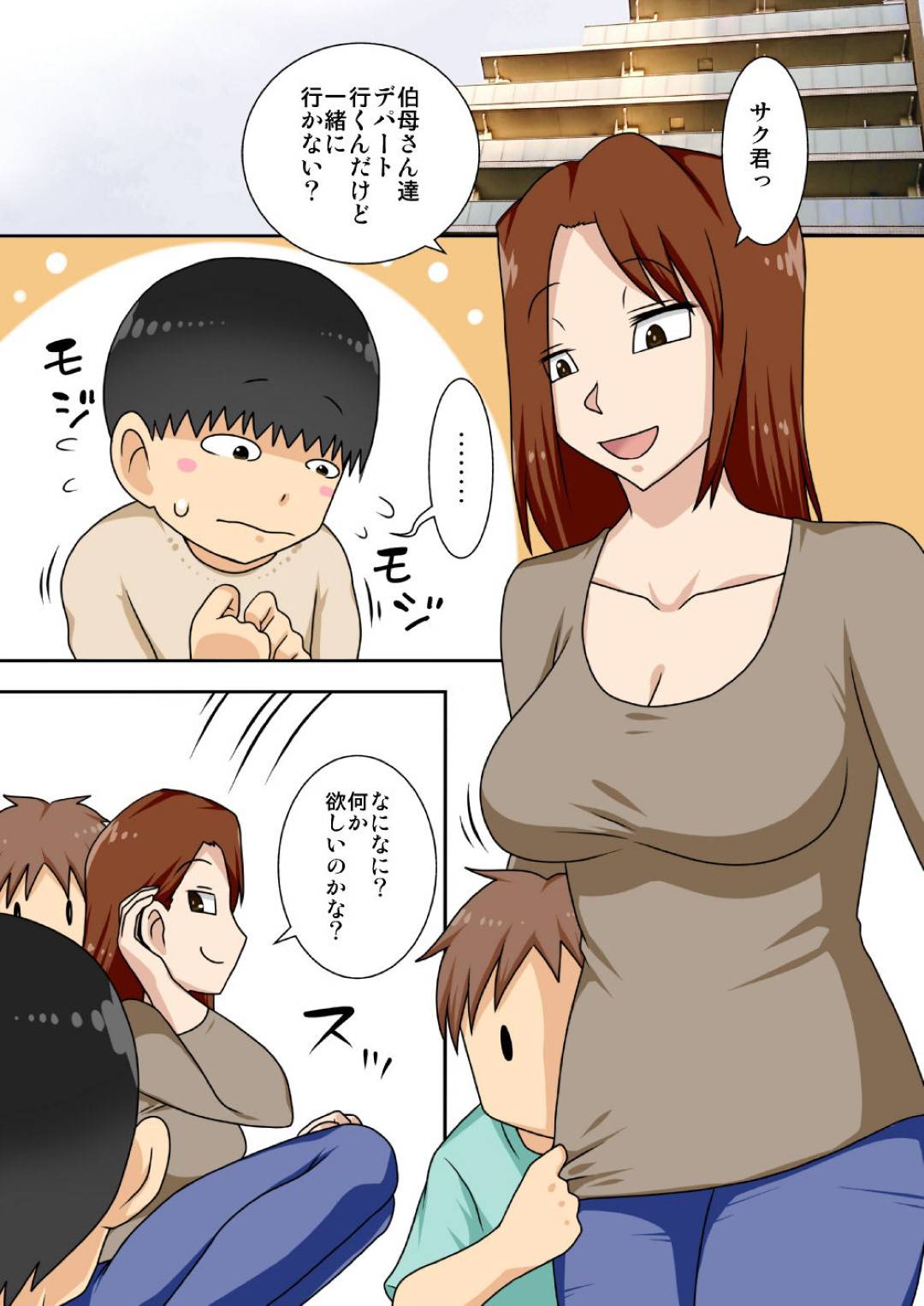 【エロ漫画】陰キャの甥とヤりまくる伯母…夫のすぐ側で生ハメ中出しセックスしてイキまくり淫乱堕ち【フリーハンド魂：陰キャの甥がもっとヤりたい叔母さん。】