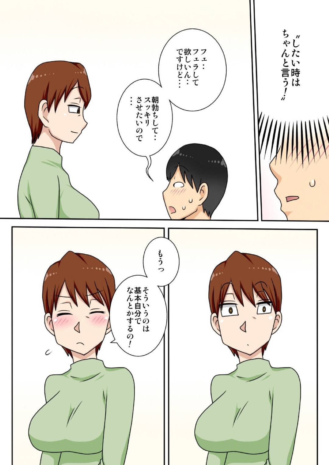 【エロ漫画】陰キャの甥とヤりまくる伯母…夫のすぐ側で生ハメ中出しセックスしてイキまくり淫乱堕ち【フリーハンド魂：陰キャの甥がもっとヤりたい叔母さん。】