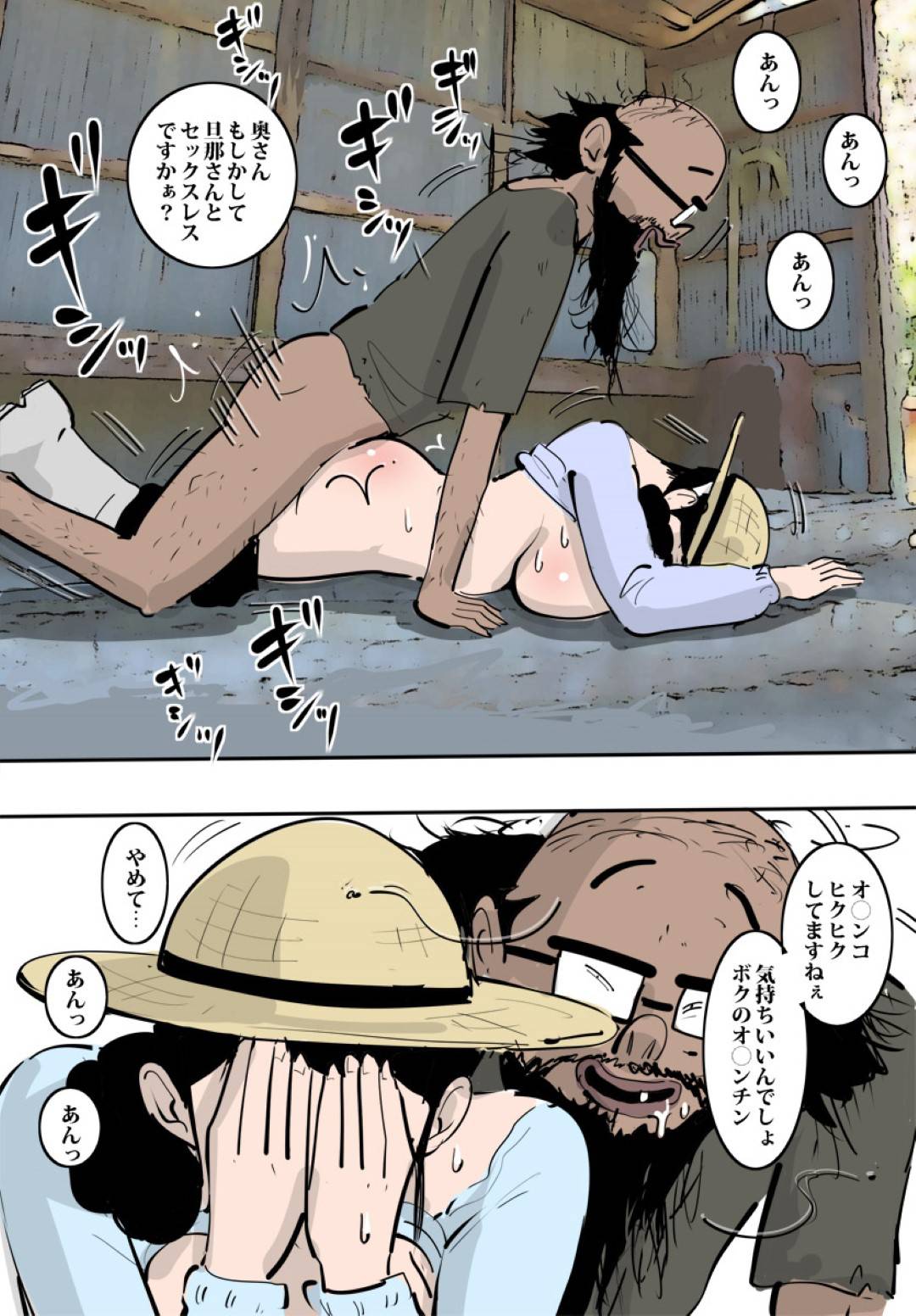 【エロ漫画】ホームレスのおじさんに食料を恵んであげた農家の人妻…欲情したホームレスに襲われ生ハメレイプで感じてしまい青姦セックスしまくり快楽堕ち【ピエトロ：農家の人妻はわりと溜まっているのですぐヤらせてくれた。】