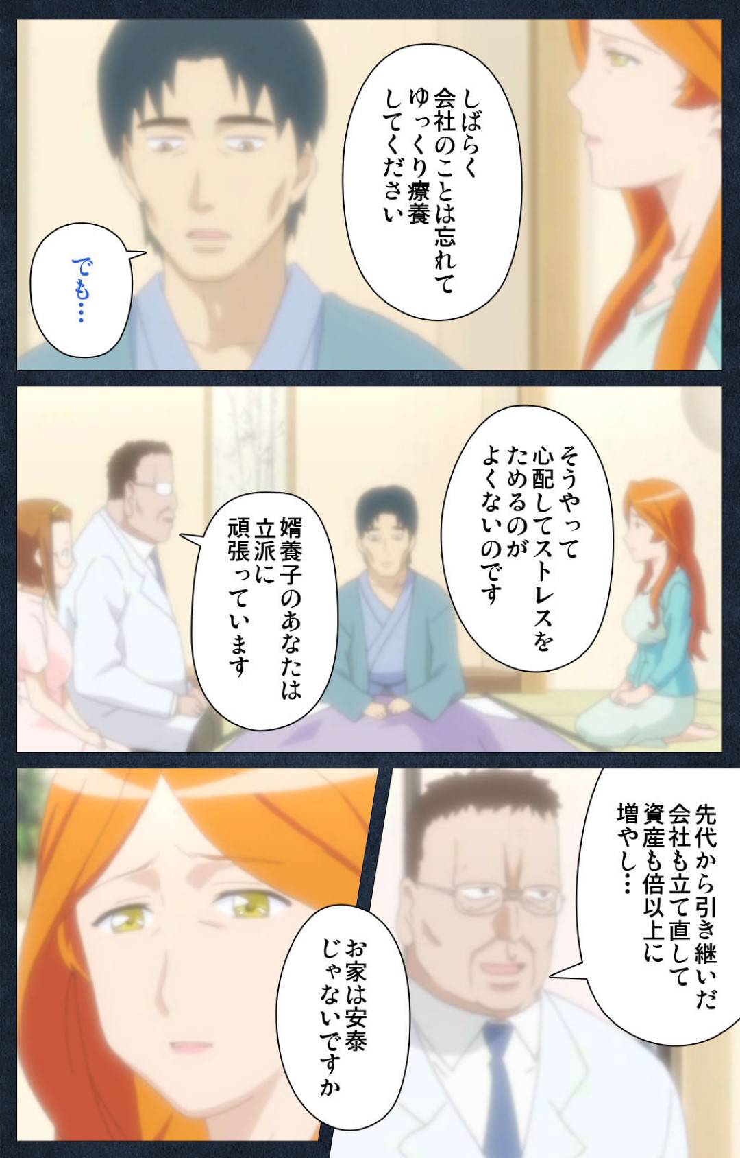 【エロ漫画】身体を壊した夫の主治医にマッサージされる人妻…セクハラされて愛撫に感じまくり生ハメ寝取られセックスで絶頂【ANIM：主治医の淫謀１】