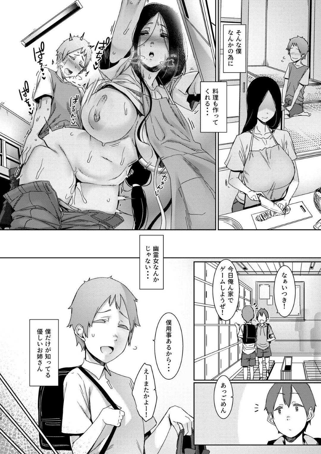 【エロ漫画】頼めばエッチなことをしてくれると噂の近所の爆乳お姉さん…真面目なショタに筆下ろしを頼まれ生ハメ中出しセックスしまくり子ども童貞を奪い取る【仲村レグラ：同穴の貉】