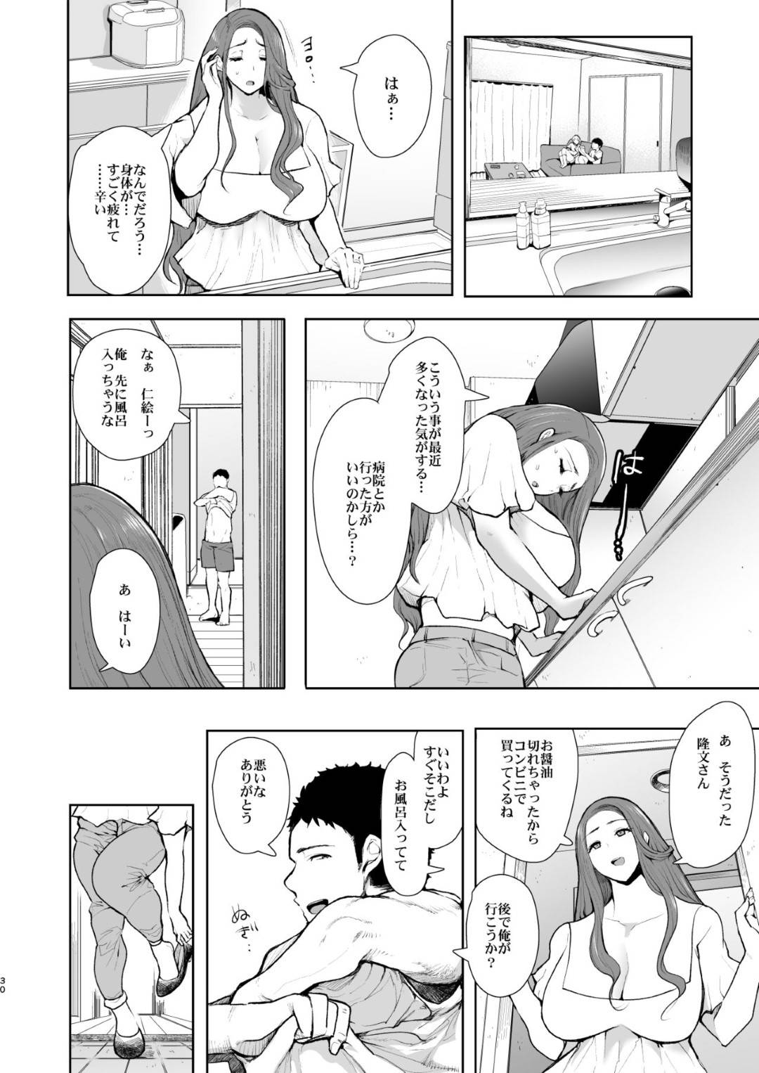 【エロ漫画】隣のチャラい男に催眠をかけられて犯された爆乳美人妻…淫乱雌奴隷にさせられ毎日場所を選ばず生ハメ中出しレイプされまくり絶頂して寝取られ快楽堕ち【KNUCKLE HEAD：隣の人妻が催眠をかけられて寝取られた話】