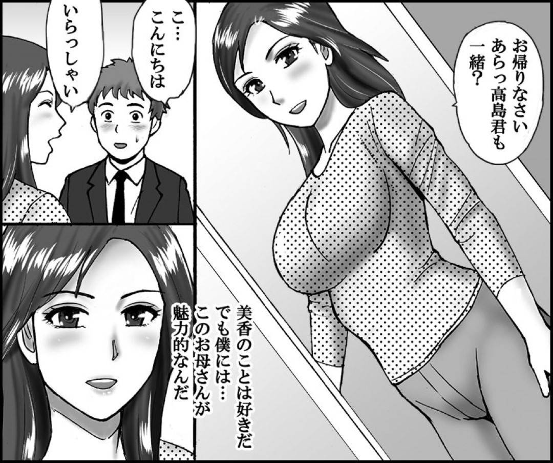 【エロ漫画】娘の彼氏を誘惑し逆レイプする熟女母…痴女娘も交えて３P生ハメセックスで精液を搾り取る【年上熟女の魅力：僕の彼女のお母さん・・最高にエロくて、エッチな事をいろいろ教えてくれる。】