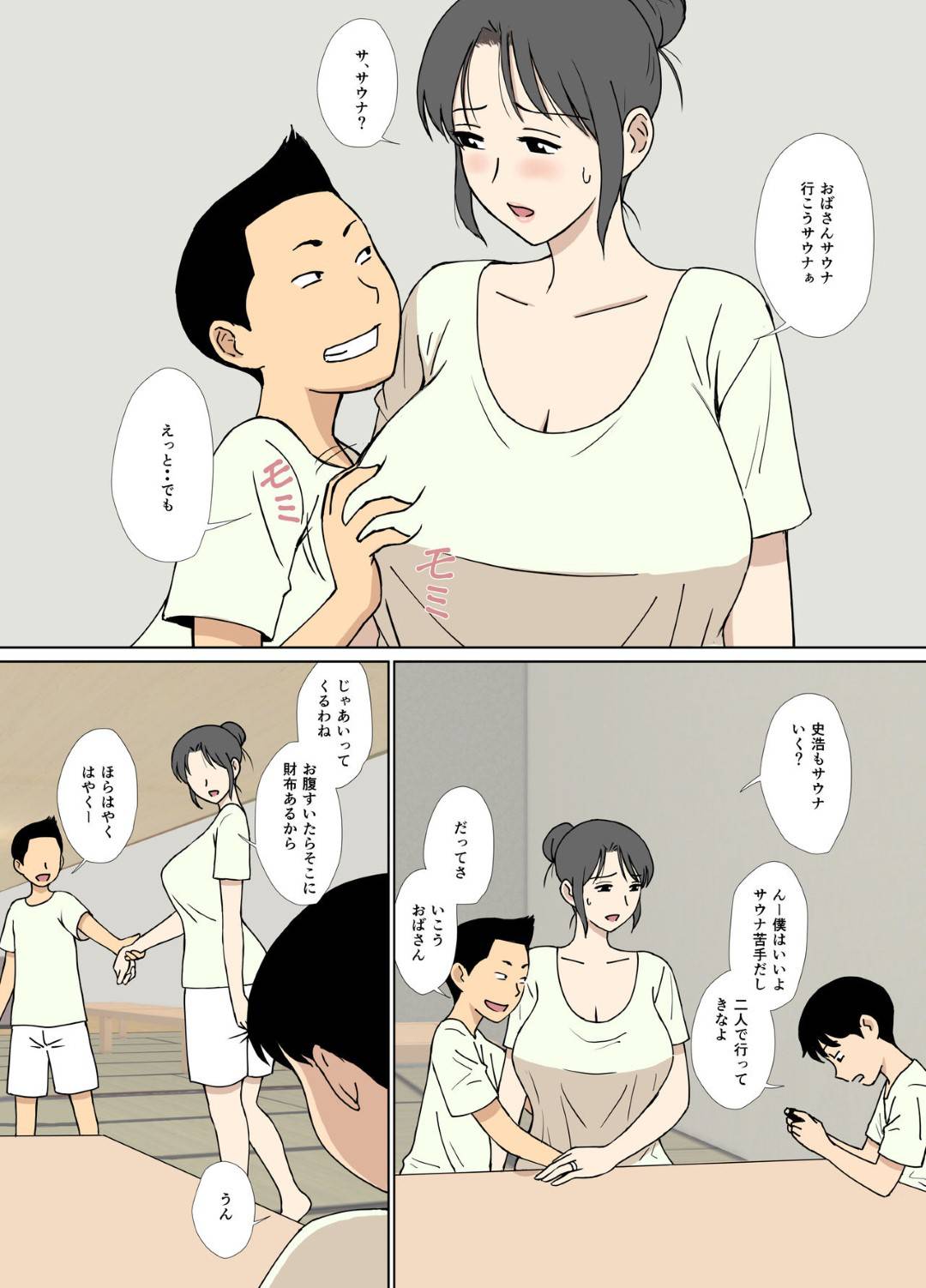 【エロ漫画】息子の友達とサウナへ入った爆乳熟女母親…母乳を搾られ隣のおじさん客を交えて生ハメ中出し３Pセックスして連続アクメ【U羅漢：いいなり友だちママをサウナで乳弄り】