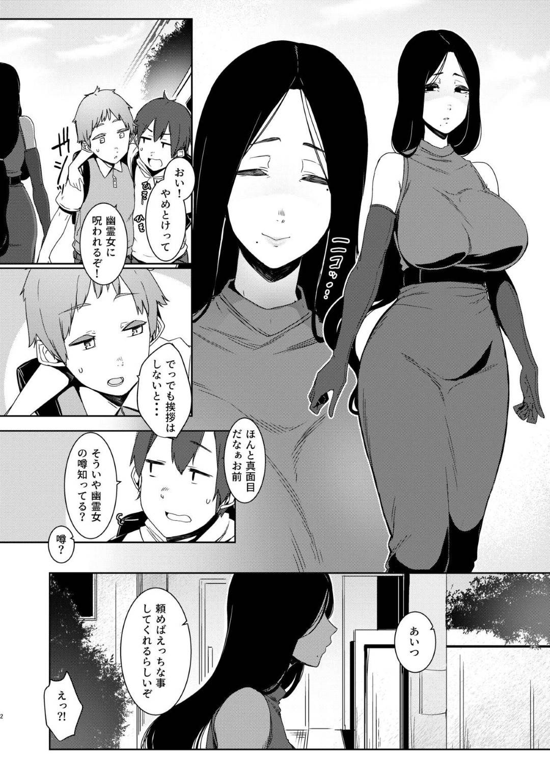 【エロ漫画】頼めばエッチなことをしてくれると噂の近所の爆乳お姉さん…真面目なショタに筆下ろしを頼まれ生ハメ中出しセックスしまくり子ども童貞を奪い取る【仲村レグラ：同穴の貉】