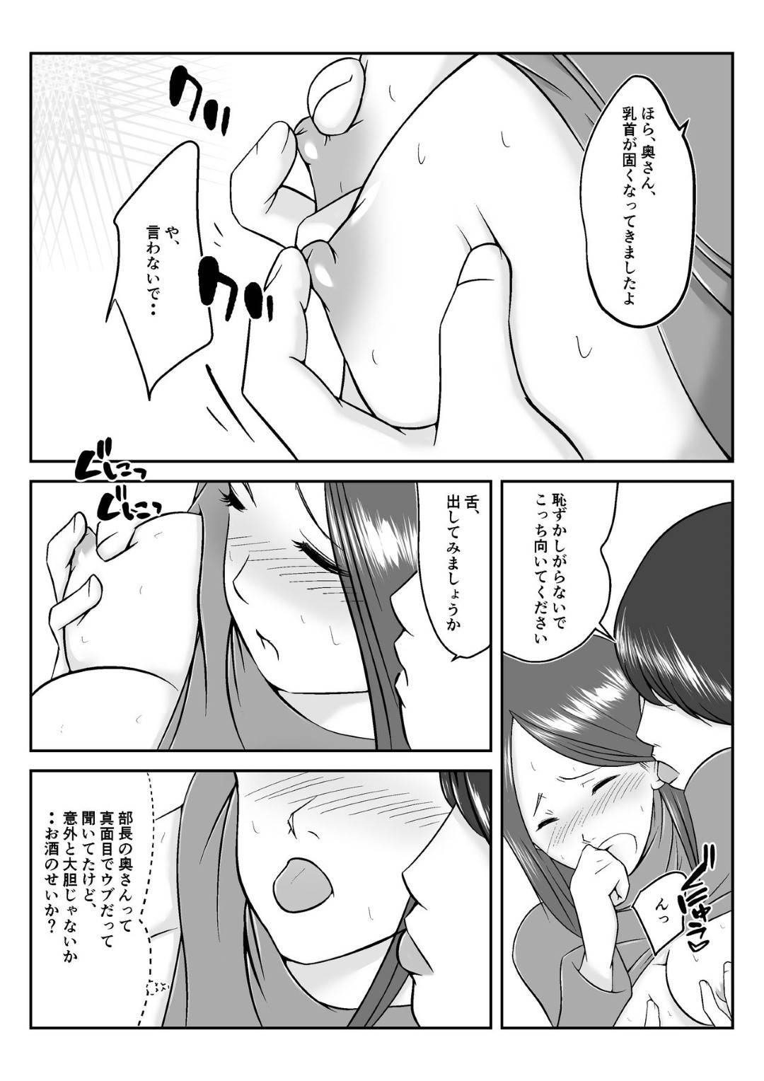 【エロ漫画】寝取られハメ撮り動画を撮るために夫に頼まれた夫の部下に家で襲われる美人妻…狸寝入りの夫の目の前で生ハメ不倫セックスしてイキまくり部下のちんぽに寝取られる【みとれいゆ：一回だけ妻を寝取ってくれと部下に頼んだら、妻が部下のチンポから離れられなくなった話】