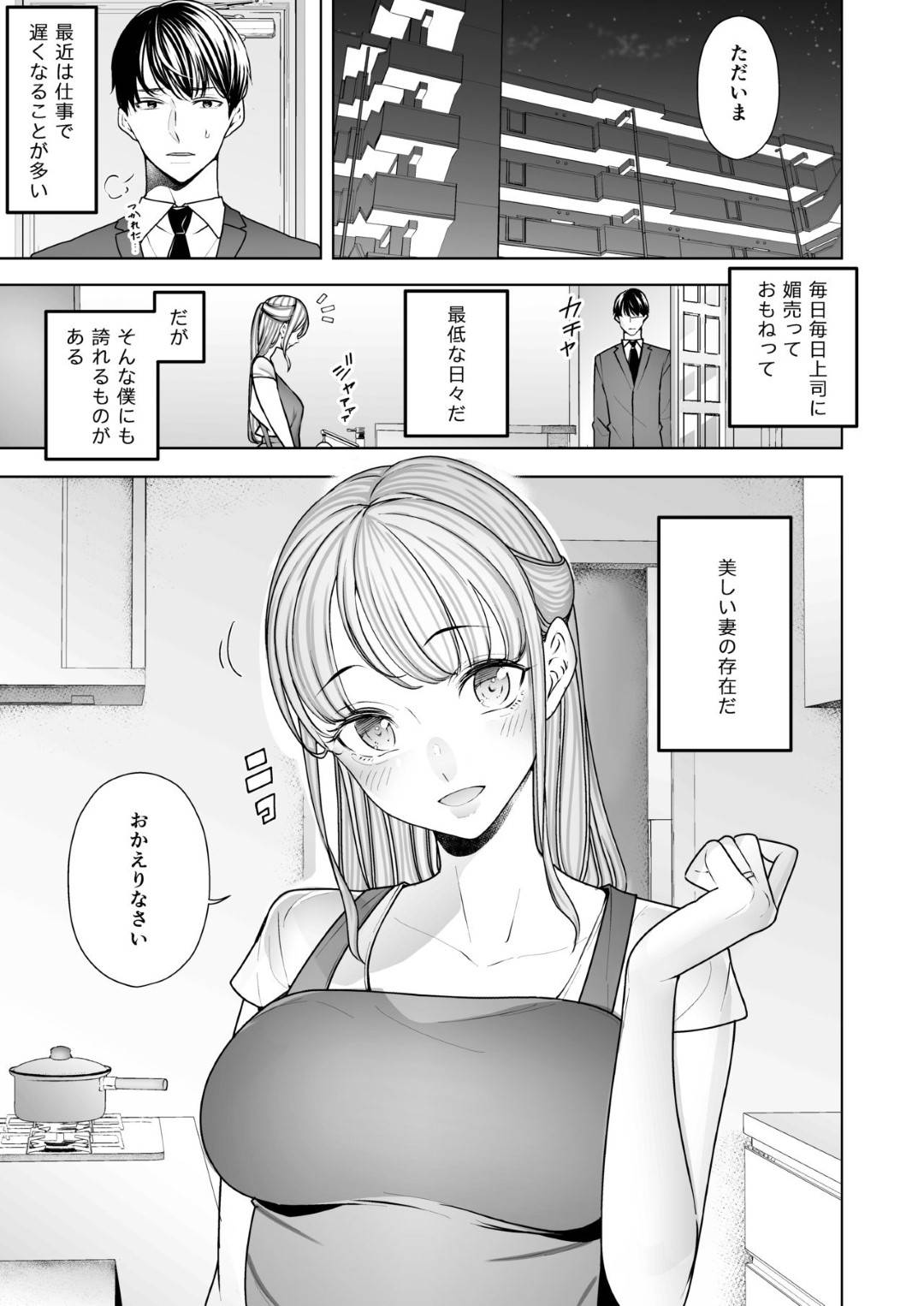 【エロ漫画】夫のセックスレスの美人人妻…ガラの悪い元カレを家に呼び出し生ハメ不倫セックスで寝取られイキ【September：僕は妻が寝取られ何度もイかされる姿を見続けた。】