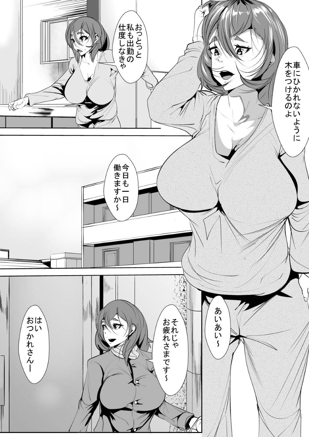 【エロ漫画】息子の友だちにグラドル時代のエッチな写真を見せられ脅された爆乳母親…性処理を頼まれ生ハメレイプで何度もヤりまくり寝取られ快楽堕ち【AKYS本舗：元グラドルの母親が同級生に寝取られる】