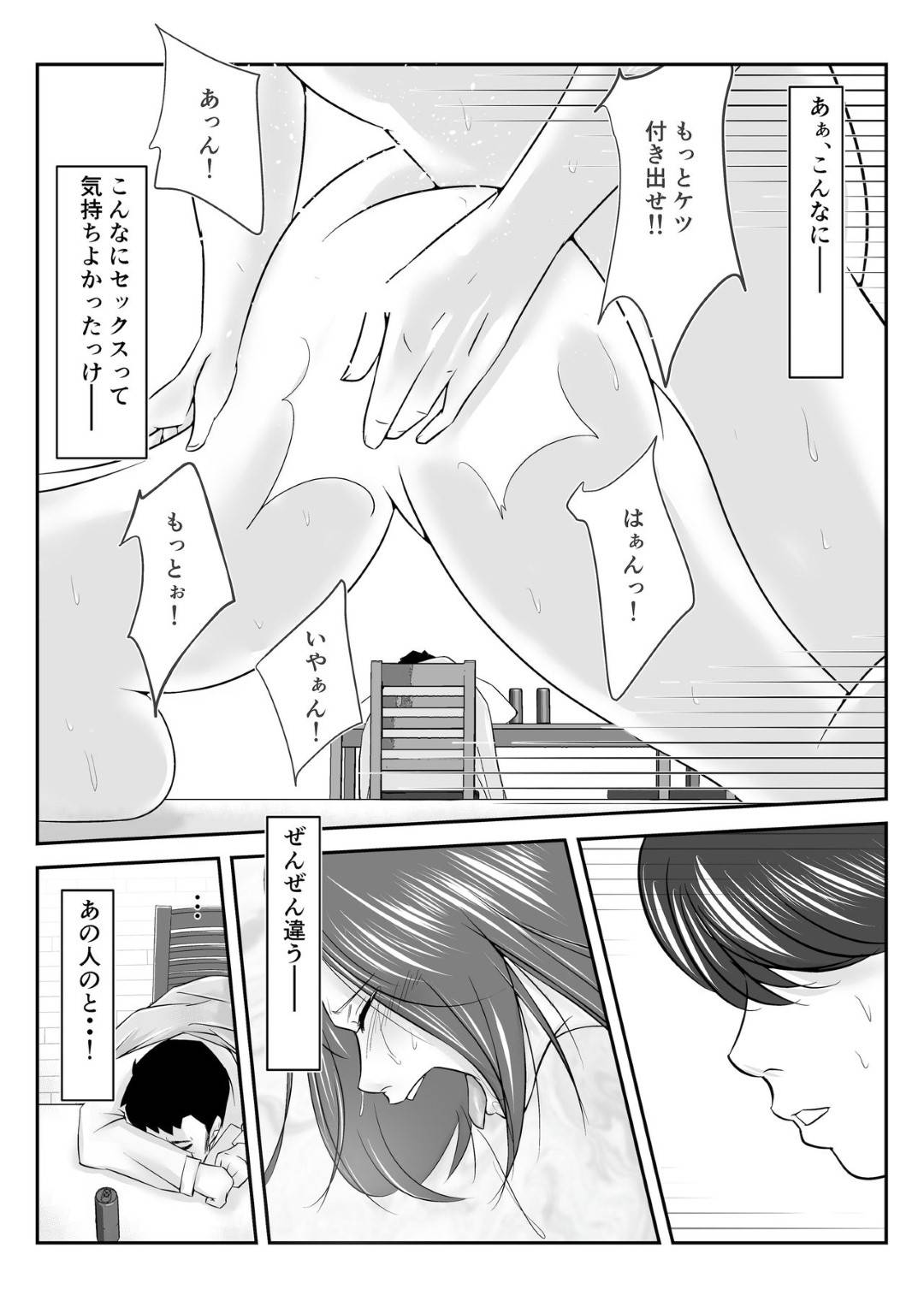 【エロ漫画】寝取られハメ撮り動画を撮るために夫に頼まれた夫の部下に家で襲われる美人妻…狸寝入りの夫の目の前で生ハメ不倫セックスしてイキまくり部下のちんぽに寝取られる【みとれいゆ：一回だけ妻を寝取ってくれと部下に頼んだら、妻が部下のチンポから離れられなくなった話】