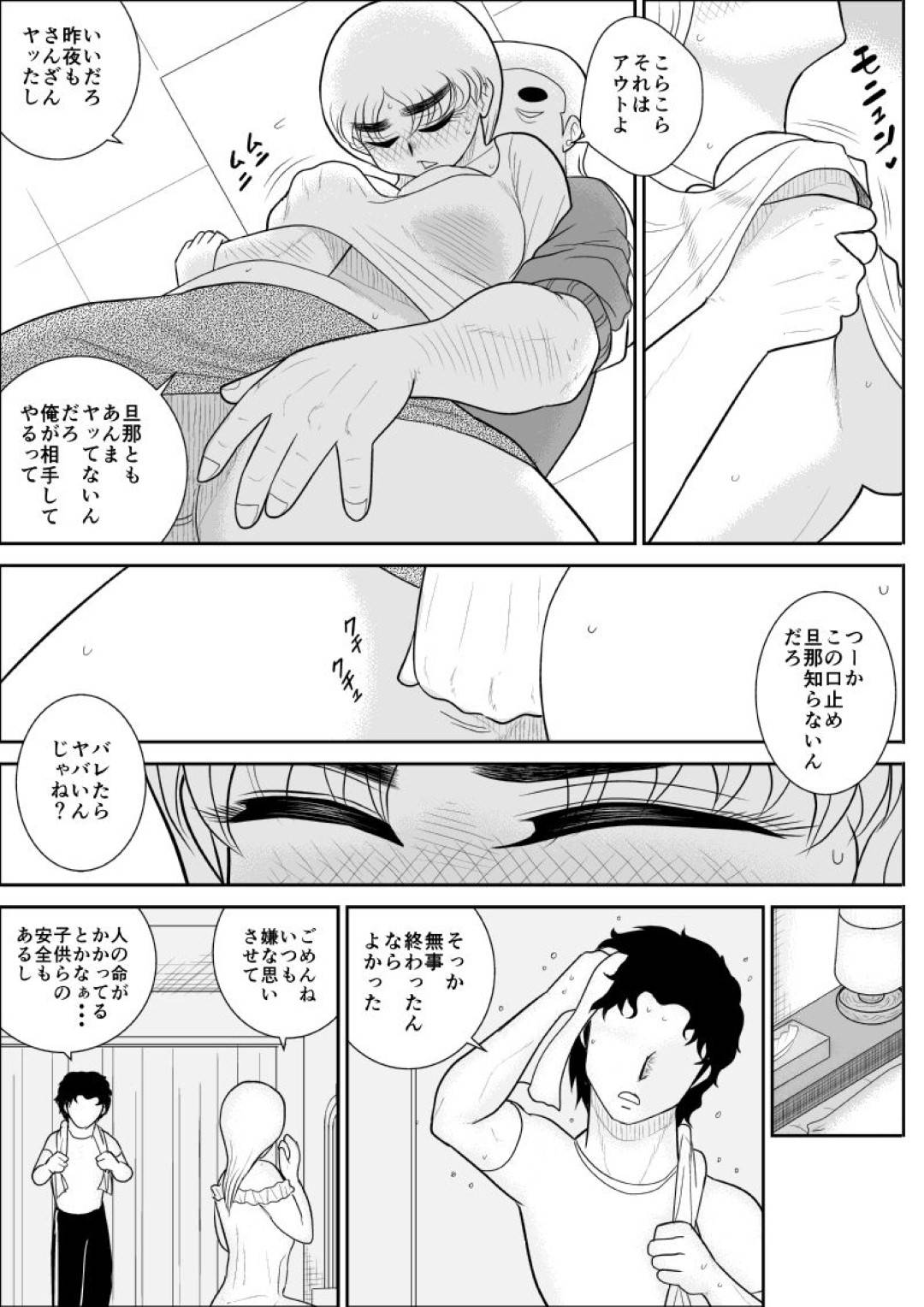 【エロ漫画】女を襲う悪の管理人をセックスして退治するおっとり人妻熟女…誘惑して毎日生ハメ不倫セックスしまくり精液を搾り取る【FAKE An：人妻ハンターオクサマリン】