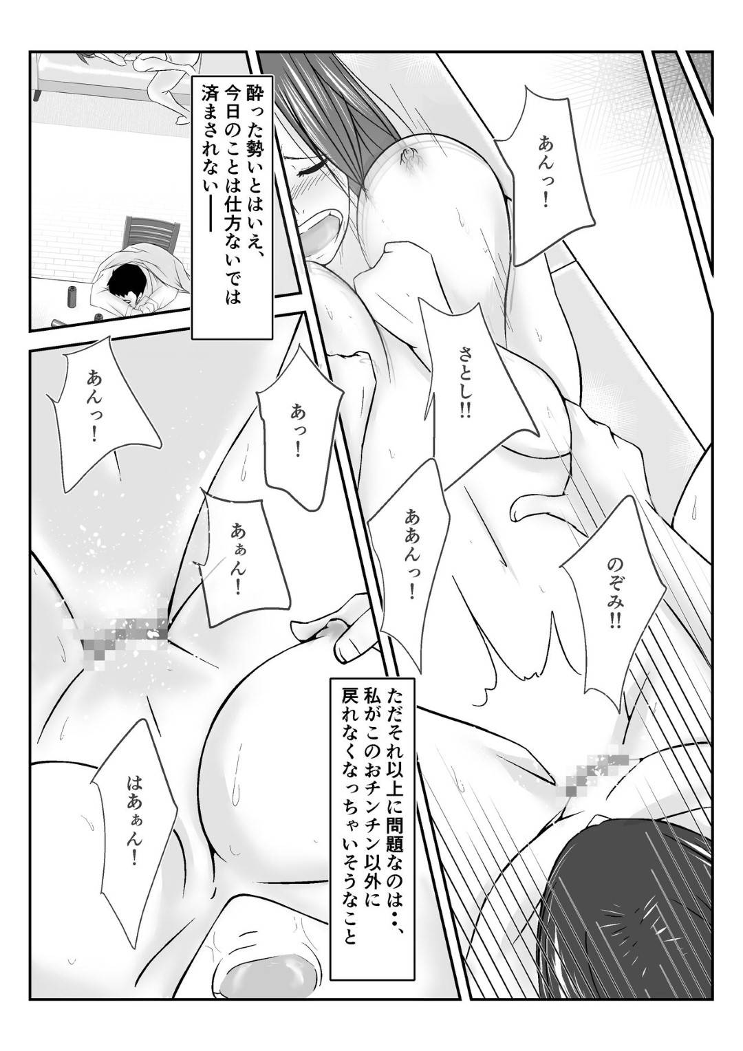 【エロ漫画】寝取られハメ撮り動画を撮るために夫に頼まれた夫の部下に家で襲われる美人妻…狸寝入りの夫の目の前で生ハメ不倫セックスしてイキまくり部下のちんぽに寝取られる【みとれいゆ：一回だけ妻を寝取ってくれと部下に頼んだら、妻が部下のチンポから離れられなくなった話】