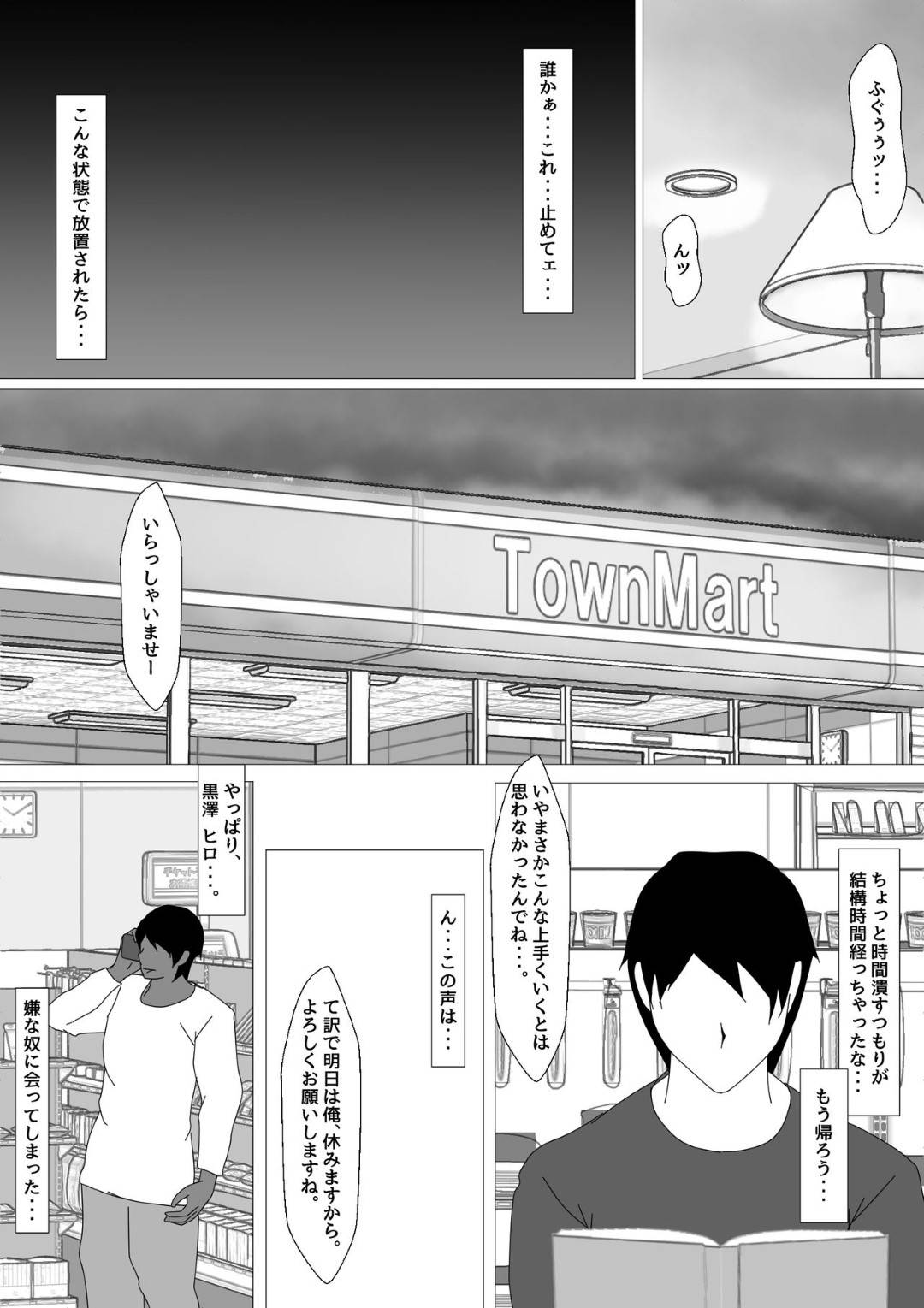 【エロ漫画】たちの悪い男子生徒に脅されて犯された女教師…家に連れて行かれ拘束されバイブをハメられたまま放置プレイされて感じまくり自らおねだりして連続中出しレイプで絶頂【お雑煮：女教師篠崎リンの調教記録 第２話】