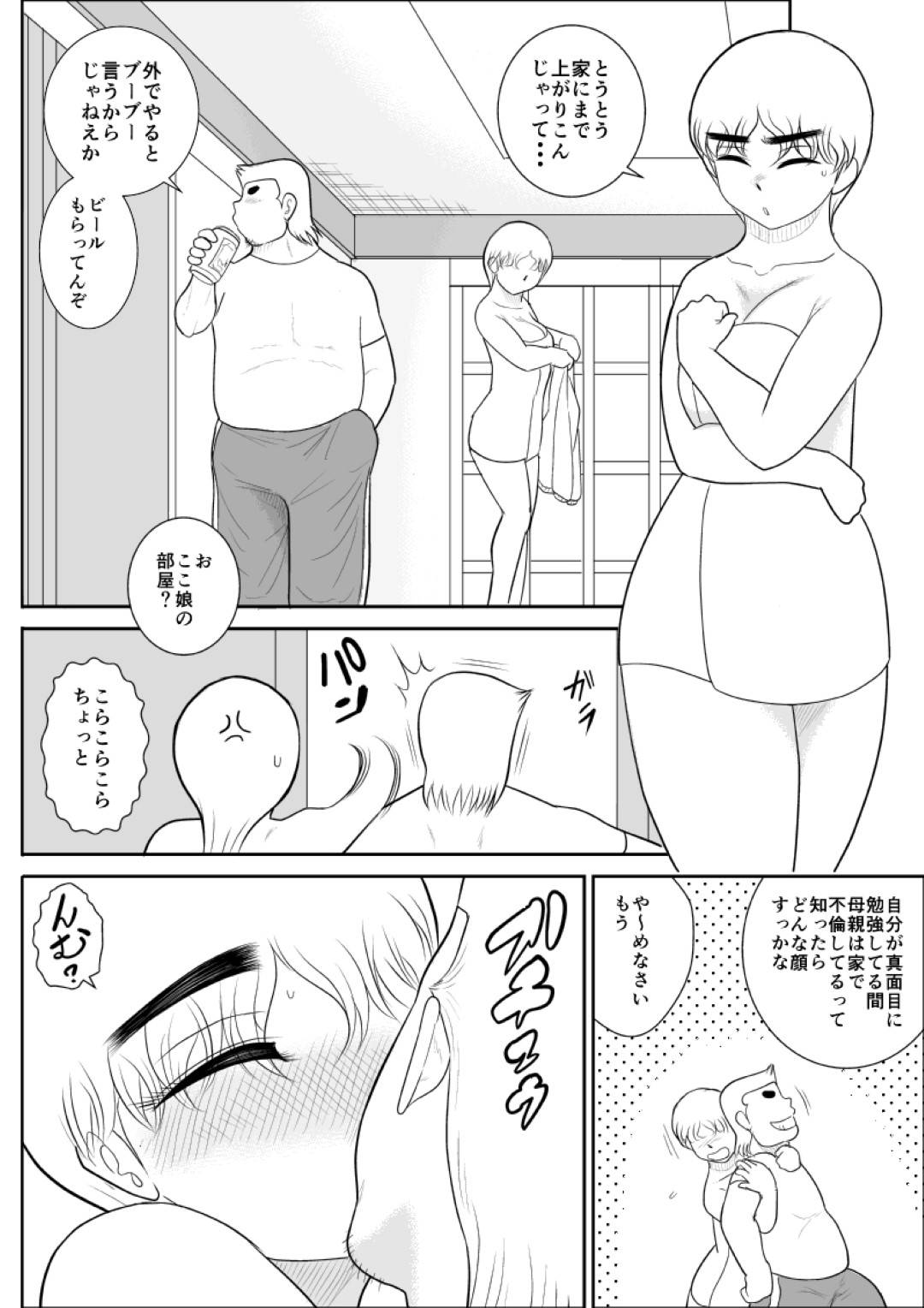 【エロ漫画】女を襲う悪の管理人をセックスして退治するおっとり人妻熟女…誘惑して毎日生ハメ不倫セックスしまくり精液を搾り取る【FAKE An：人妻ハンターオクサマリン】