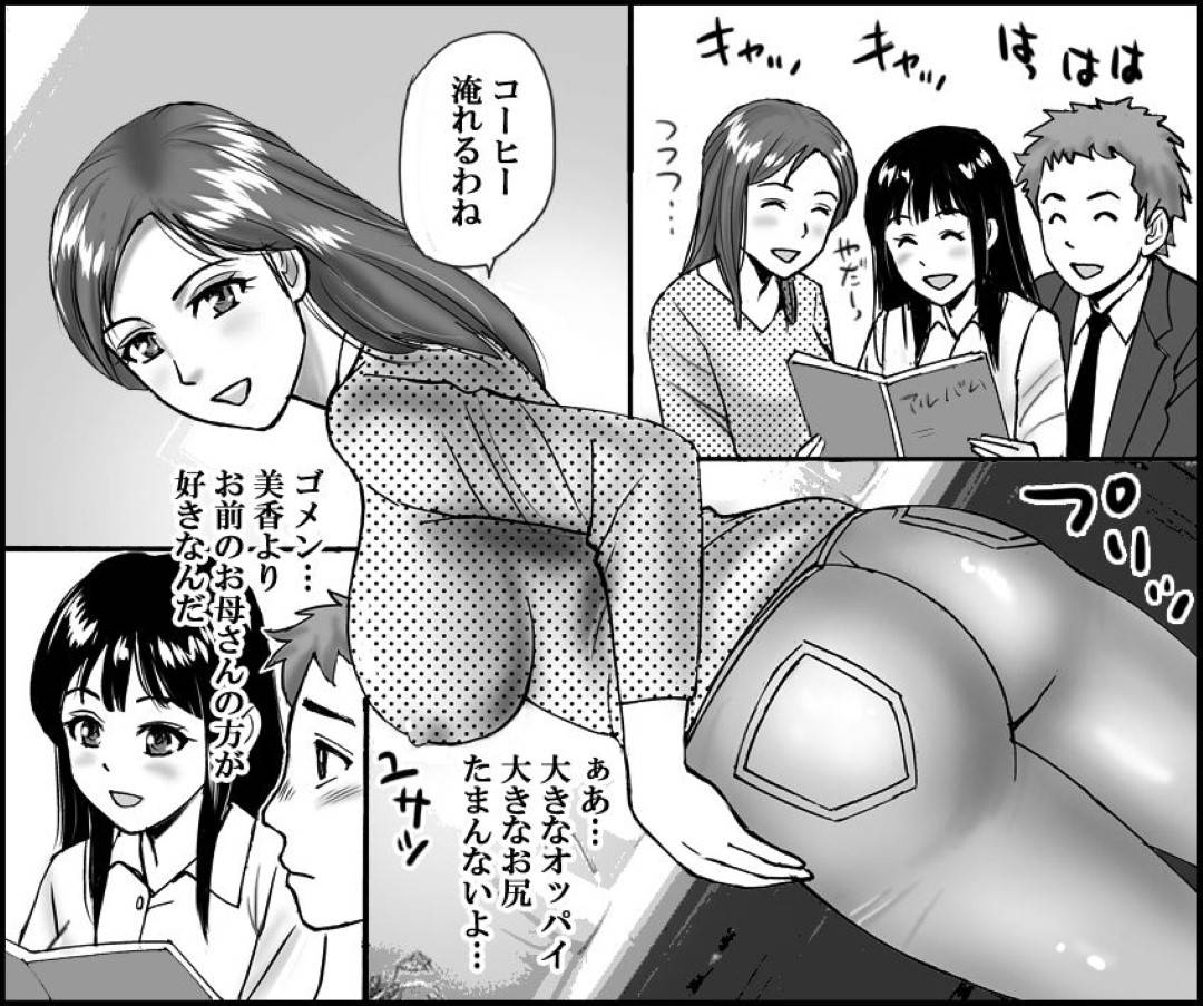 【エロ漫画】娘の彼氏を誘惑し逆レイプする熟女母…痴女娘も交えて３P生ハメセックスで精液を搾り取る【年上熟女の魅力：僕の彼女のお母さん・・最高にエロくて、エッチな事をいろいろ教えてくれる。】