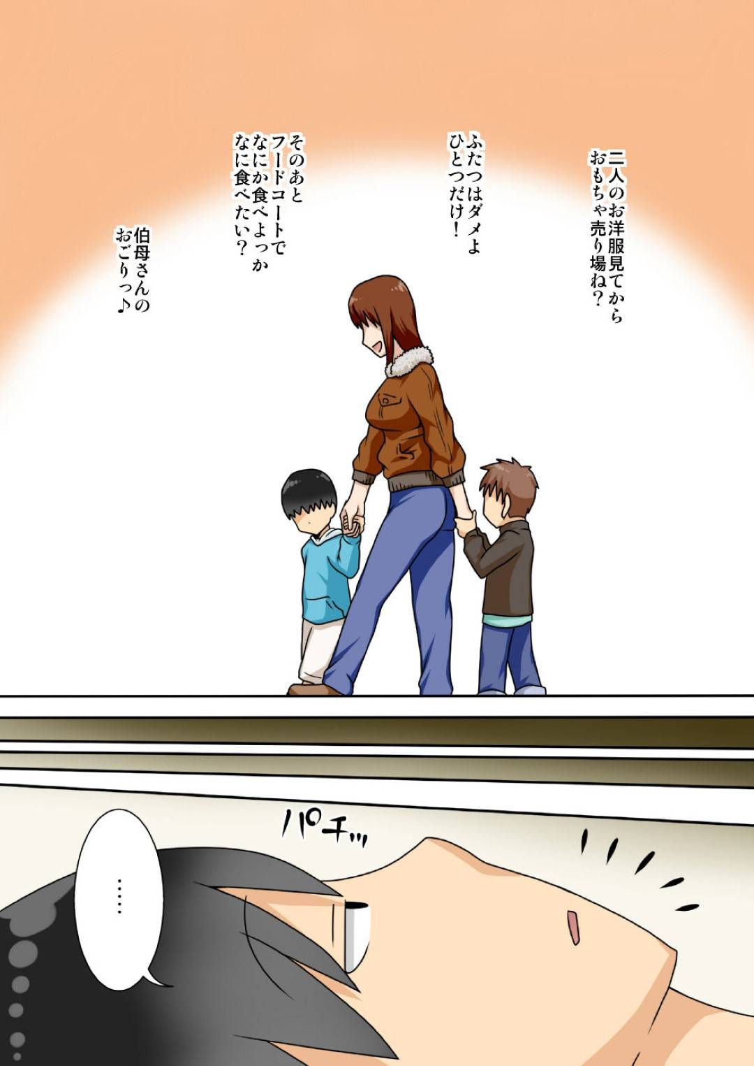 【エロ漫画】陰キャの甥とヤりまくる伯母…夫のすぐ側で生ハメ中出しセックスしてイキまくり淫乱堕ち【フリーハンド魂：陰キャの甥がもっとヤりたい叔母さん。】