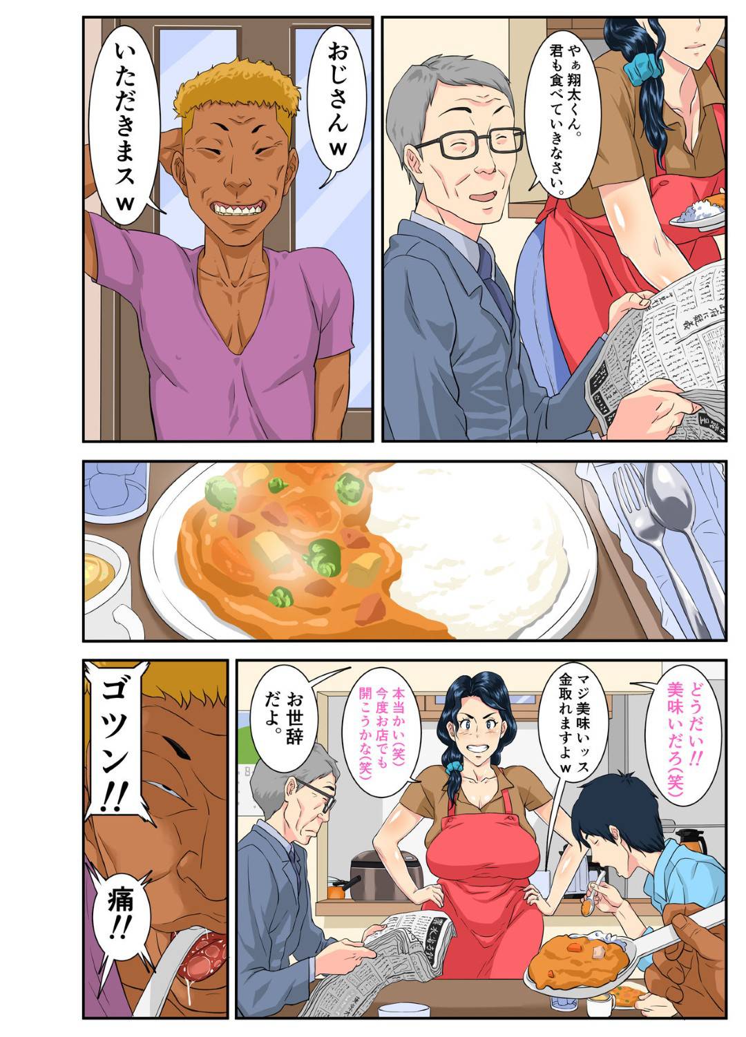 【エロ漫画】息子の友達のヤリチンヤンキー男子と不倫する熟女母…生ハメハメ撮りセックスで激しく突かれて中出しされてイキまくる【モスキートマン：お母さんいただきま～スｗ】