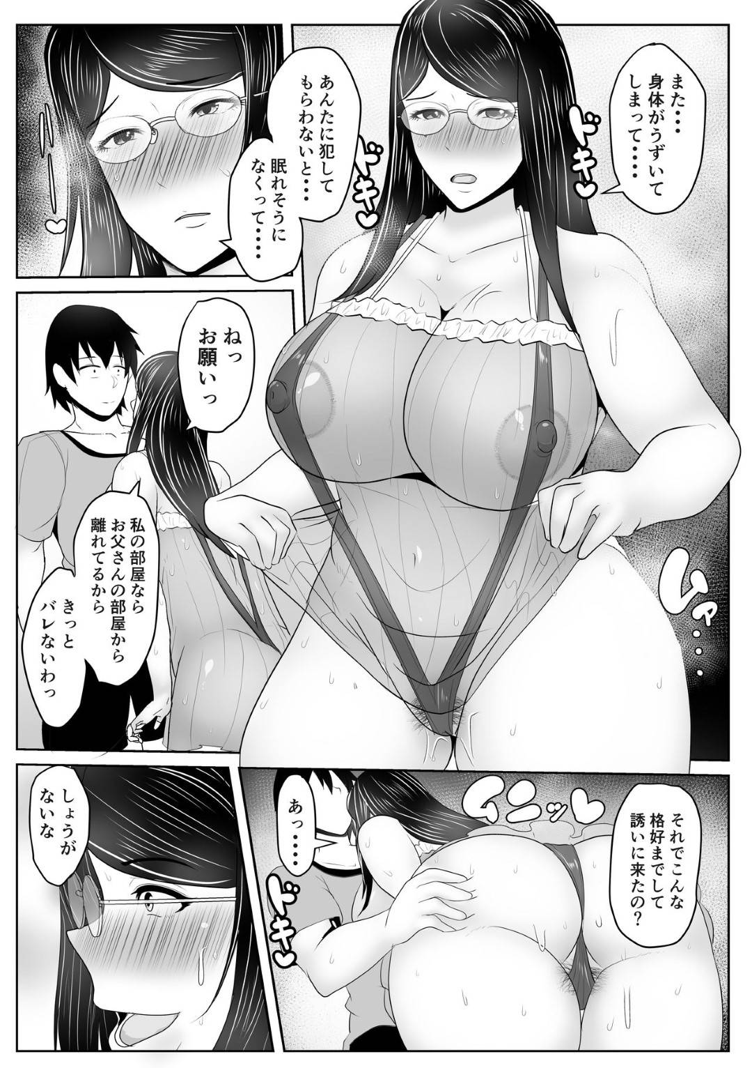 【エロ漫画】引きこもりの息子に催眠アプリで調教レイプされる爆乳母親…感度を最大に設定され生ハメ中出しセックスで快楽堕ち【アキカン：母さん専用催眠アプリ】