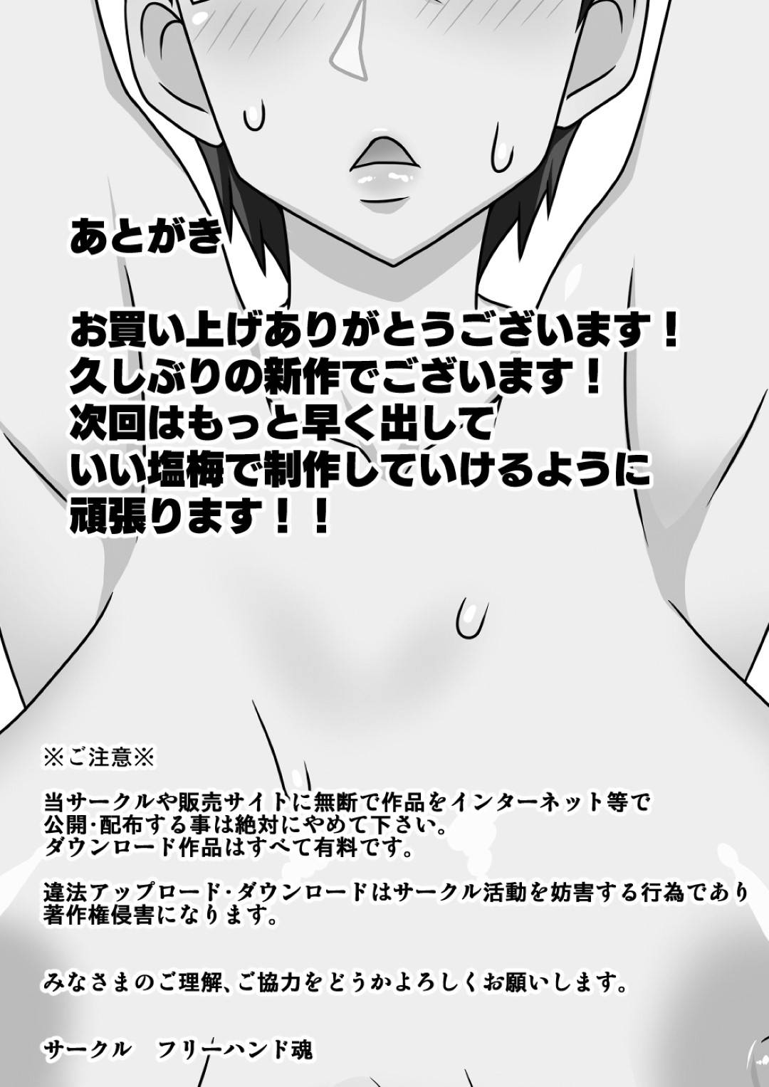 【エロ漫画】陰キャの甥とヤりまくる伯母…夫のすぐ側で生ハメ中出しセックスしてイキまくり淫乱堕ち【フリーハンド魂：陰キャの甥がもっとヤりたい叔母さん。】