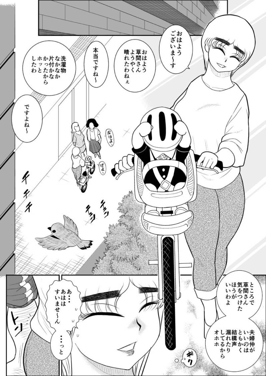 【エロ漫画】女を襲う悪の管理人をセックスして退治するおっとり人妻熟女…誘惑して毎日生ハメ不倫セックスしまくり精液を搾り取る【FAKE An：人妻ハンターオクサマリン】