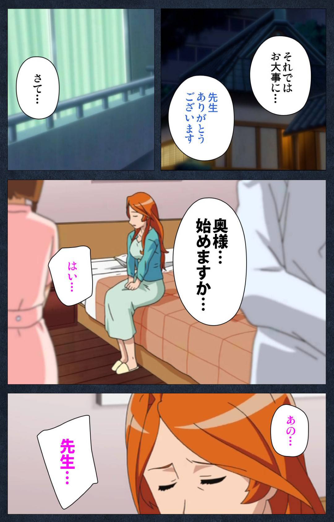 【エロ漫画】身体を壊した夫の主治医にマッサージされる人妻…セクハラされて愛撫に感じまくり生ハメ寝取られセックスで絶頂【ANIM：主治医の淫謀１】