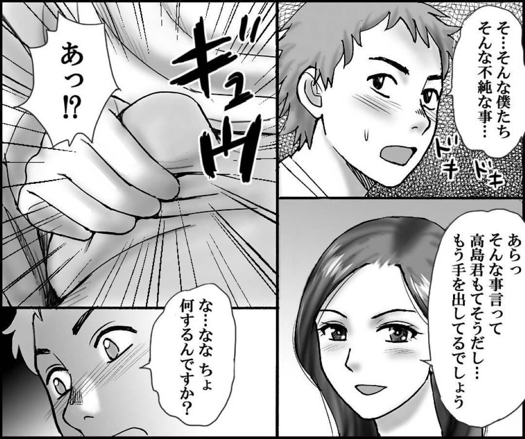 【エロ漫画】娘の彼氏を誘惑し逆レイプする熟女母…痴女娘も交えて３P生ハメセックスで精液を搾り取る【年上熟女の魅力：僕の彼女のお母さん・・最高にエロくて、エッチな事をいろいろ教えてくれる。】